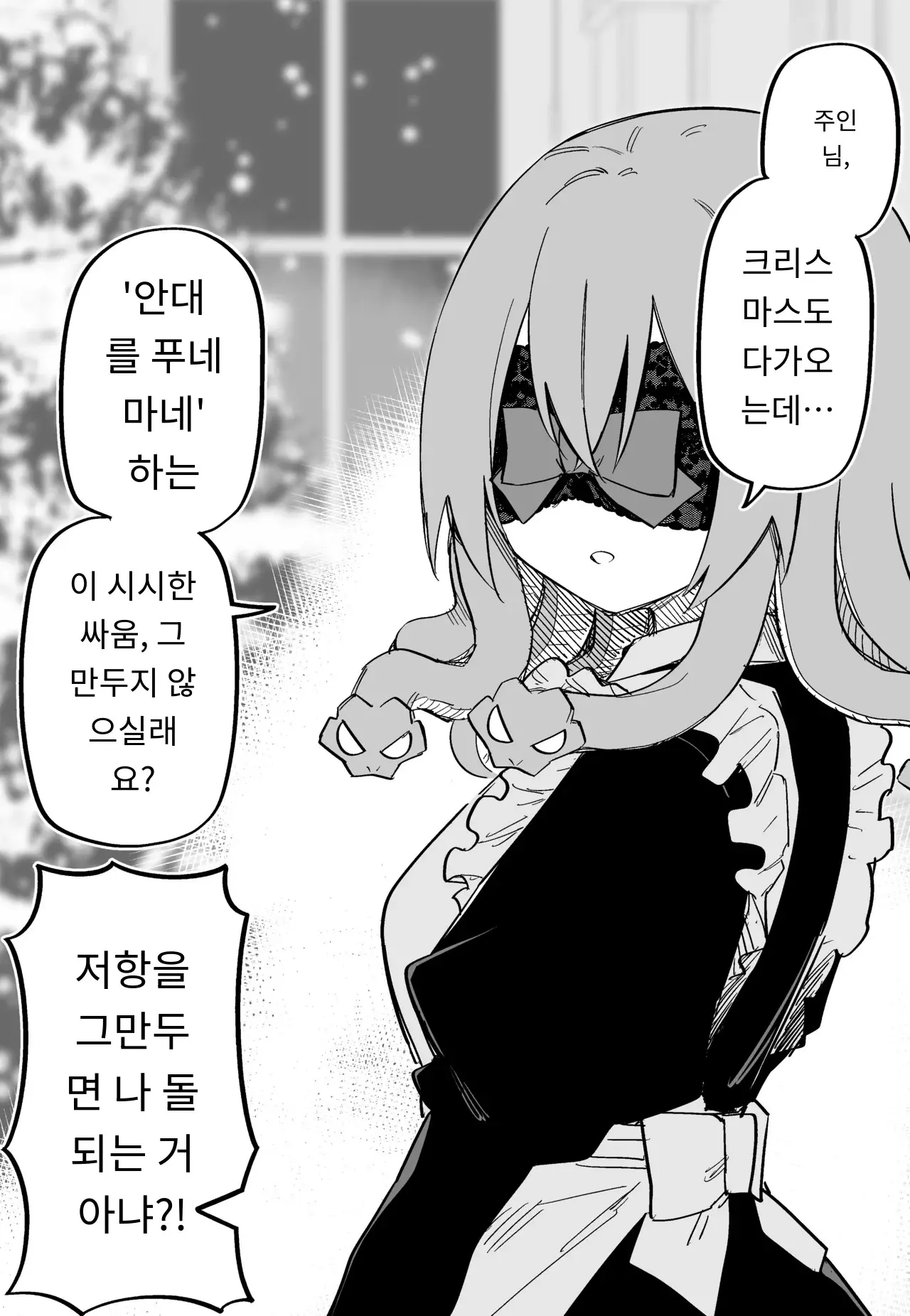 메두사 노예를 샀다