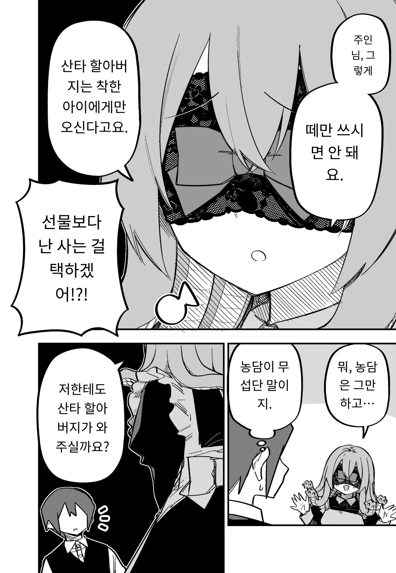 메두사 노예를 샀다