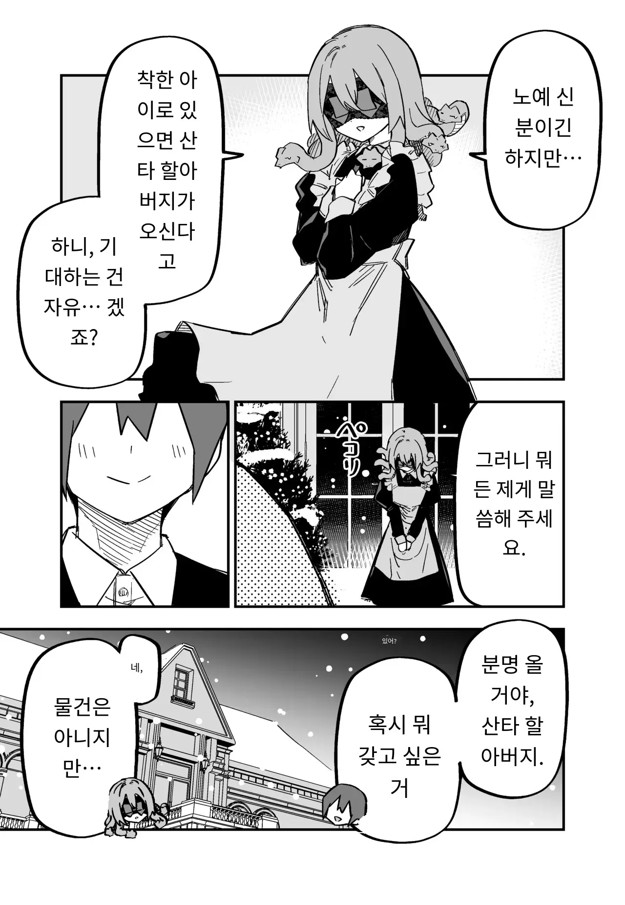 메두사 노예를 샀다
