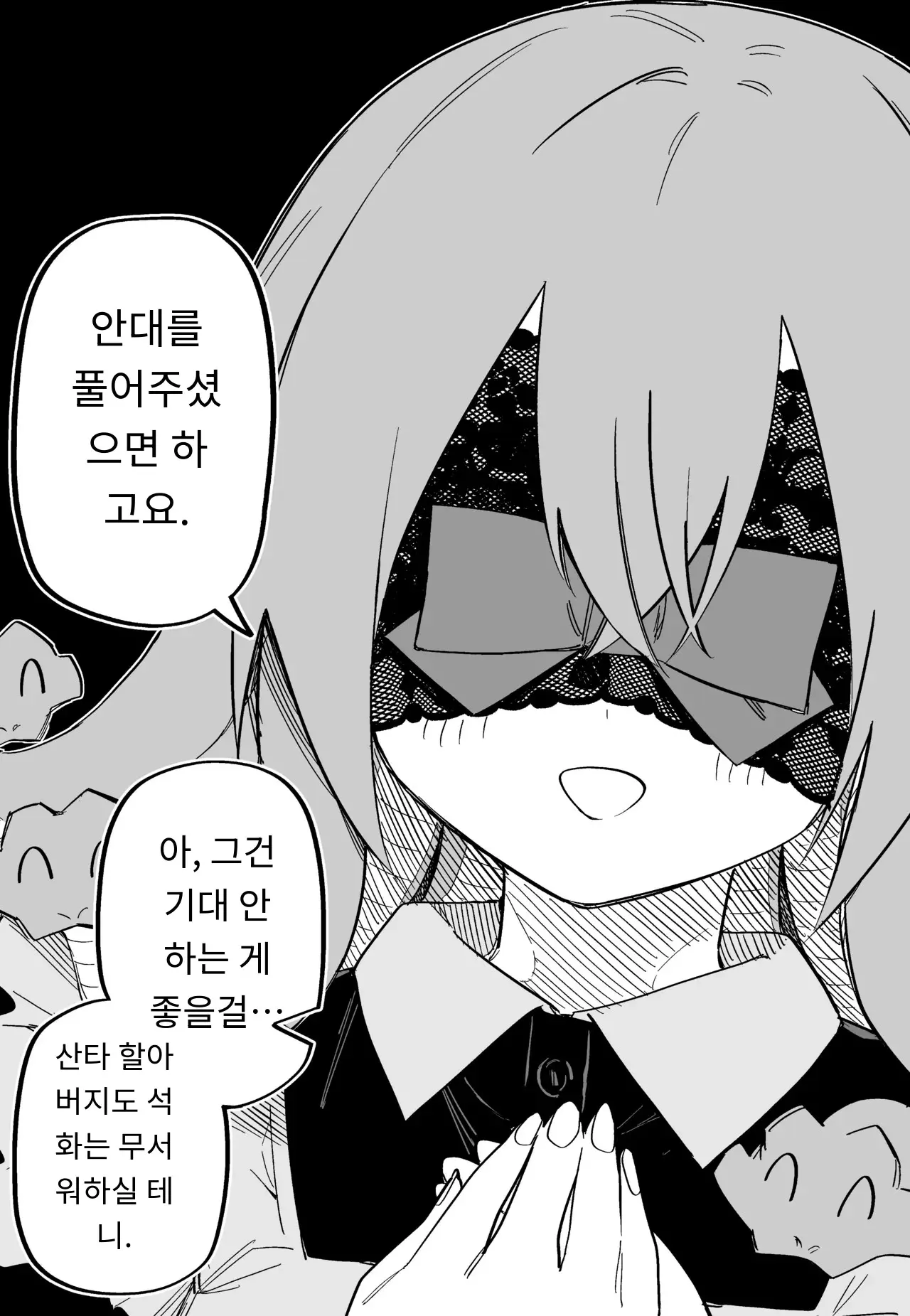 메두사 노예를 샀다