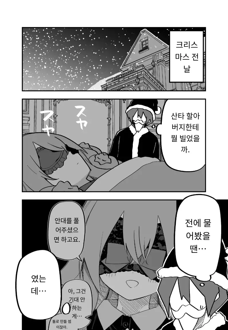 메두사 노예를 샀다
