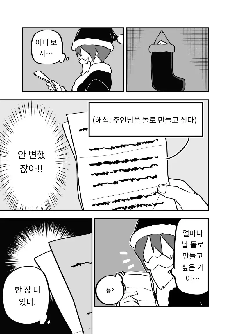 메두사 노예를 샀다