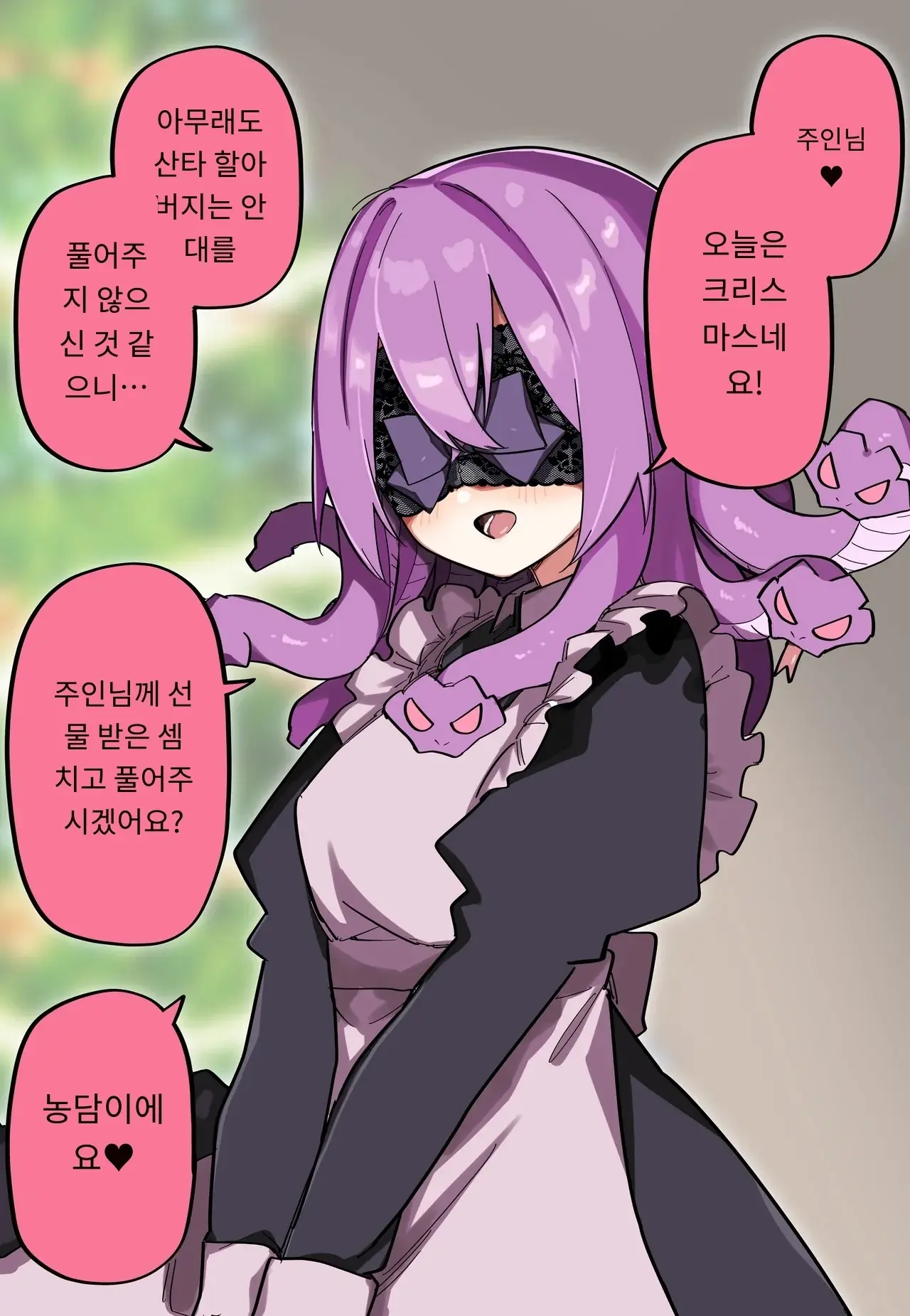 메두사 노예를 샀다