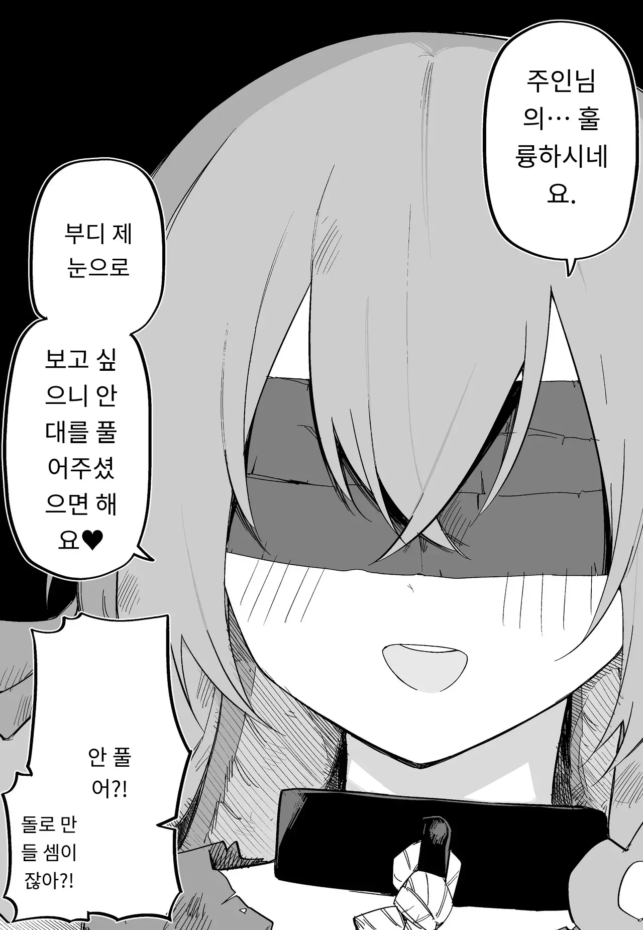 메두사 노예를 샀다