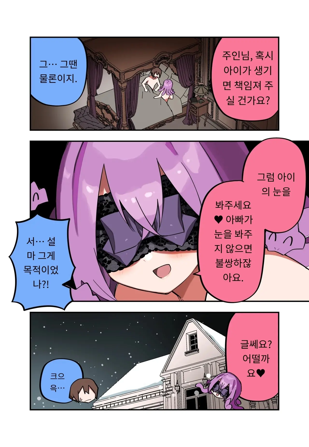 메두사 노예를 샀다