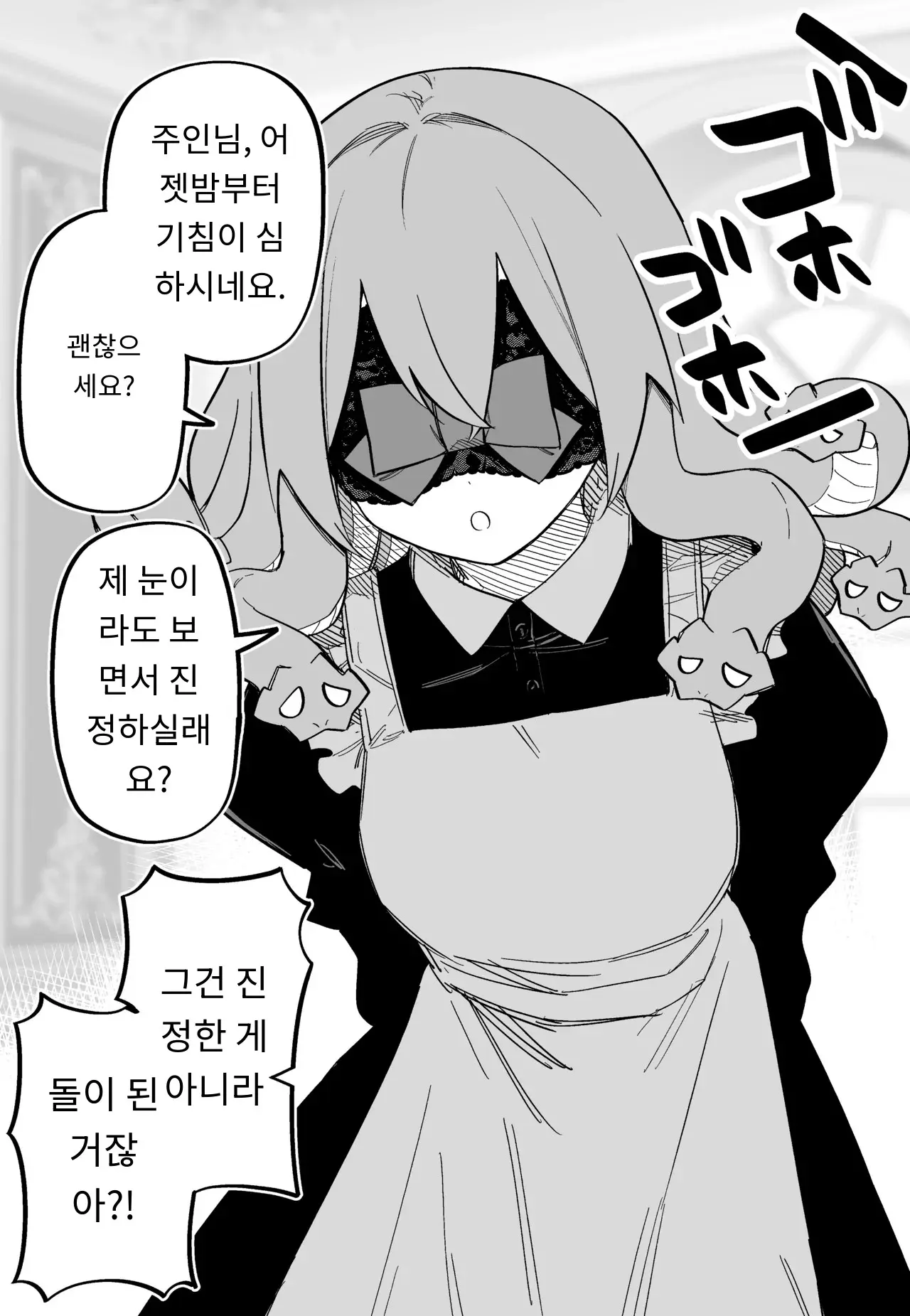 메두사 노예를 샀다