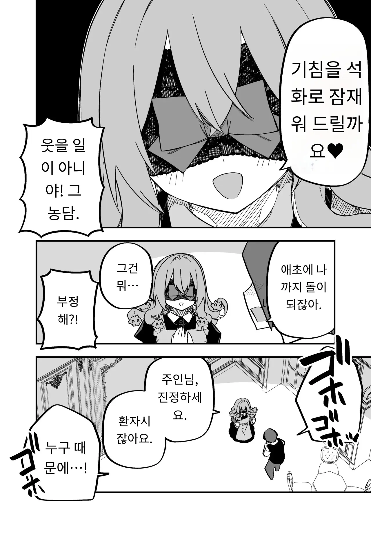 메두사 노예를 샀다