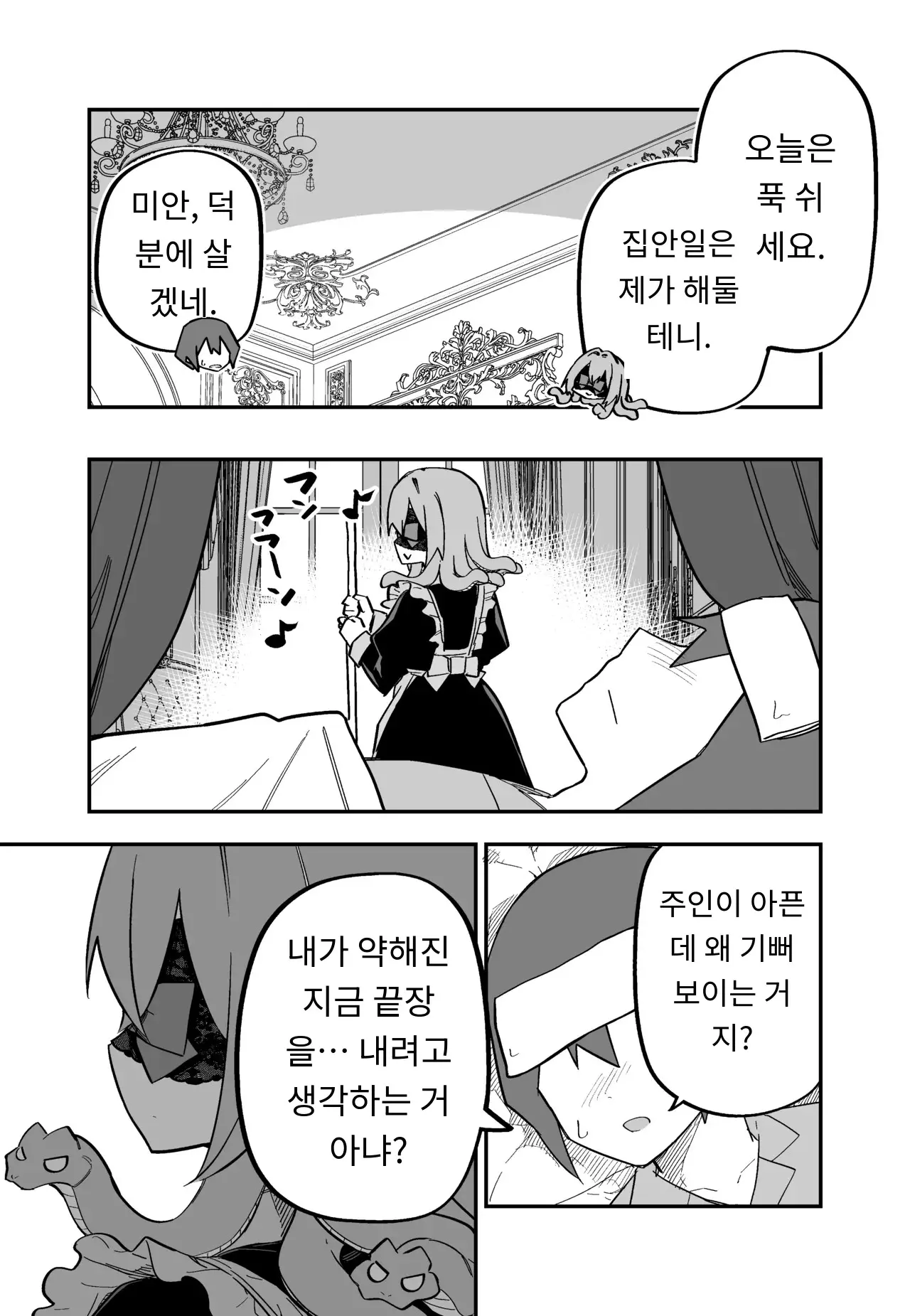 메두사 노예를 샀다