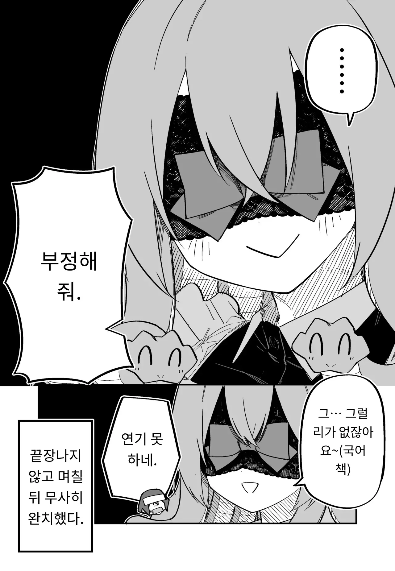 메두사 노예를 샀다