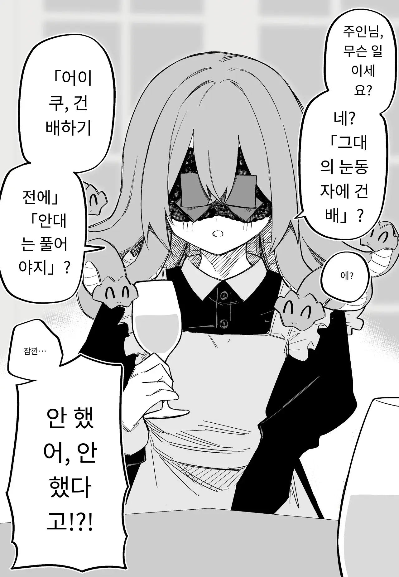 메두사 노예를 샀다