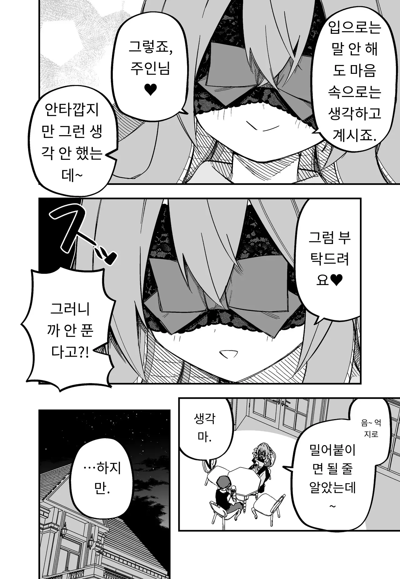 메두사 노예를 샀다