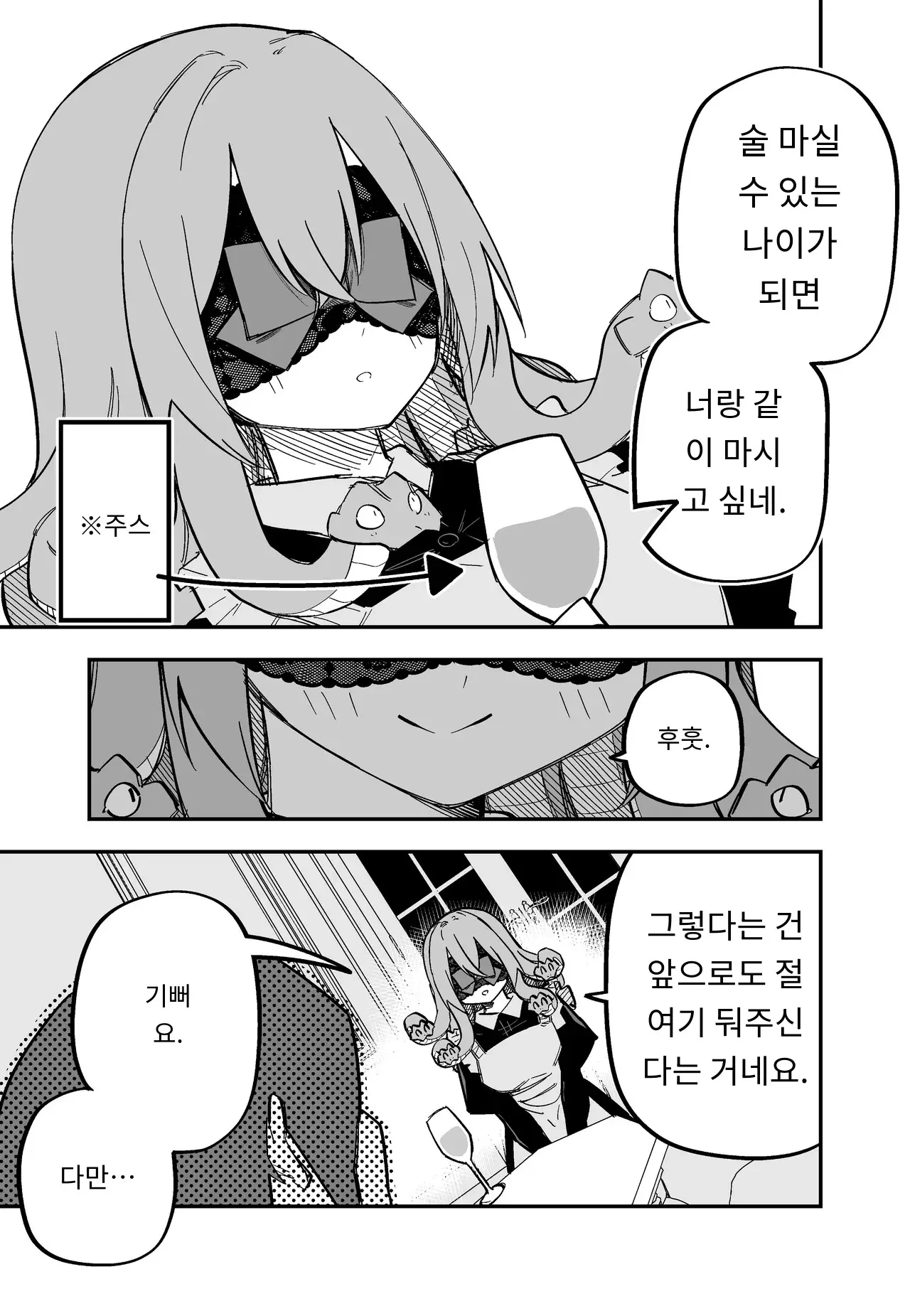 메두사 노예를 샀다