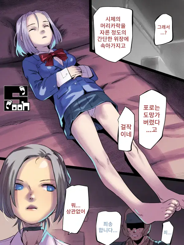 Kubori Tsukaeru Jinzai | 목꺾기 ☆쓸만한 인재☆