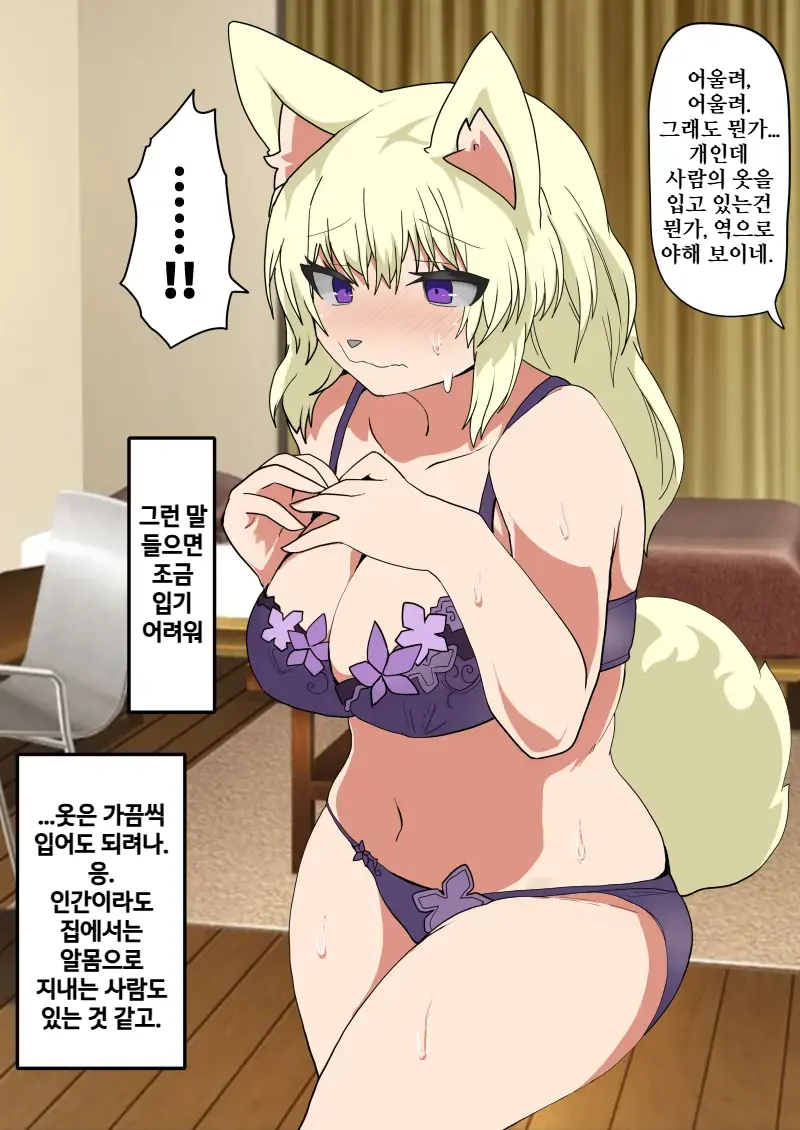Transfur Nyotaika + Juuka Appli