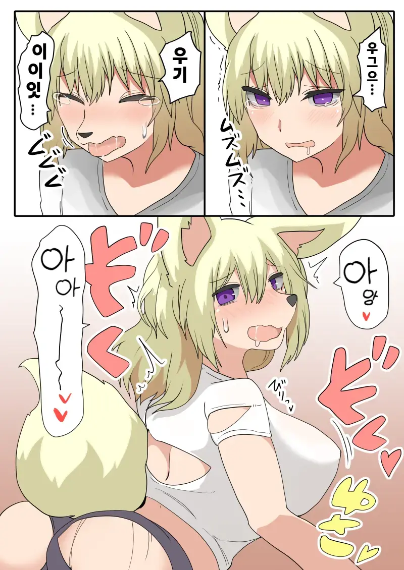 Transfur Nyotaika + Juuka Appli