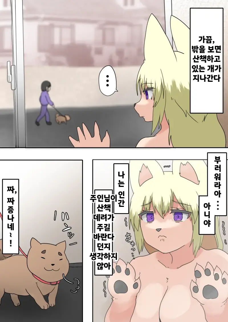 Transfur Nyotaika + Juuka Appli