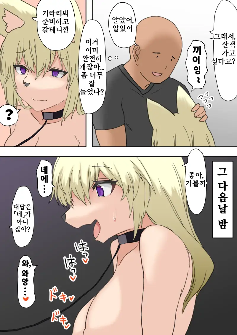 Transfur Nyotaika + Juuka Appli