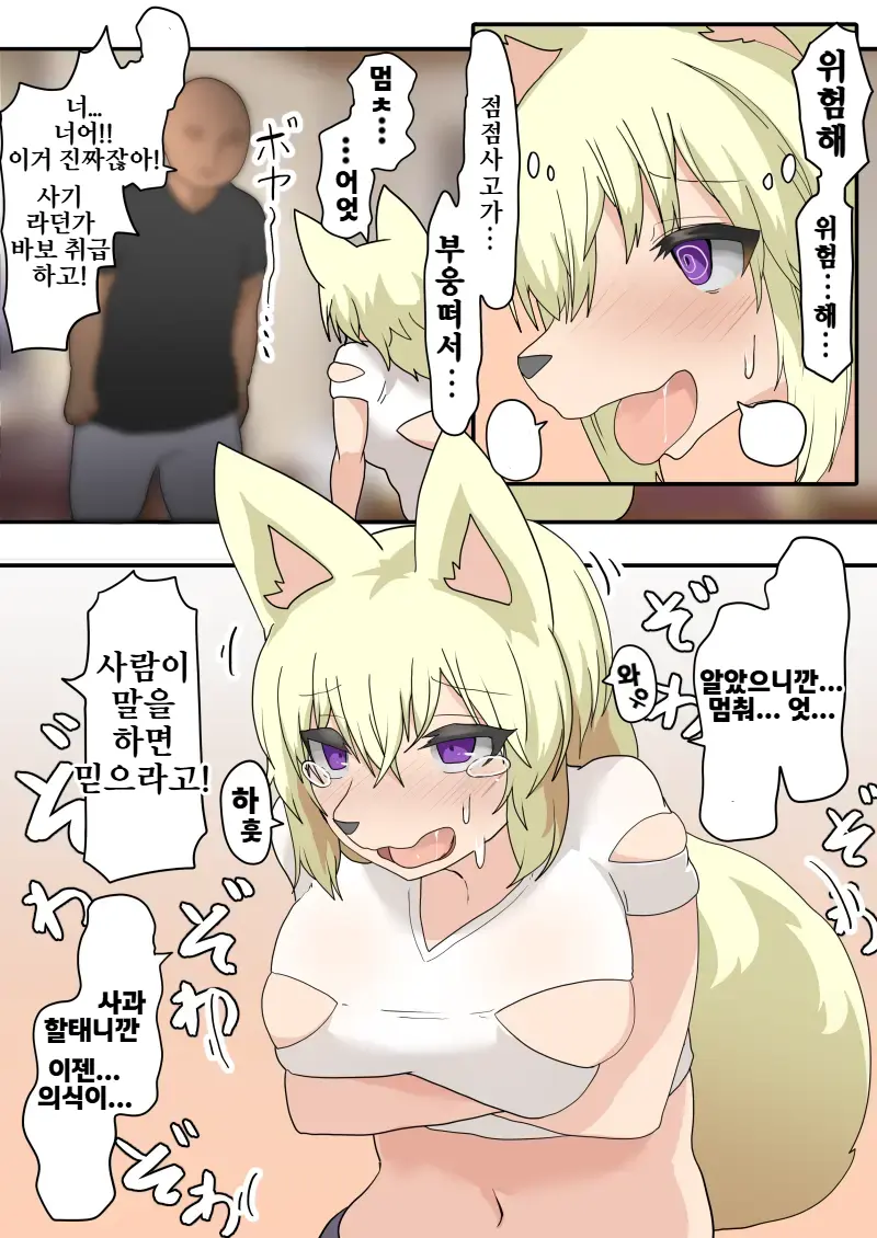 Transfur Nyotaika + Juuka Appli