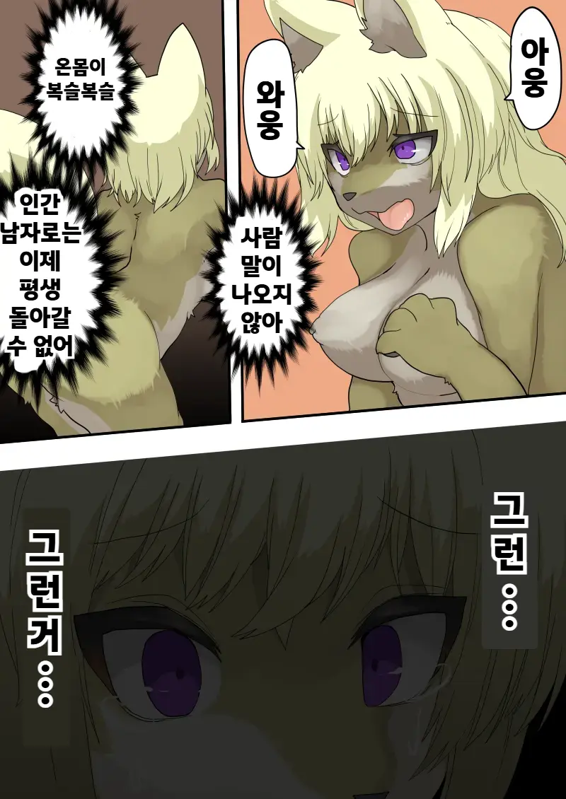 Transfur Nyotaika + Juuka Appli