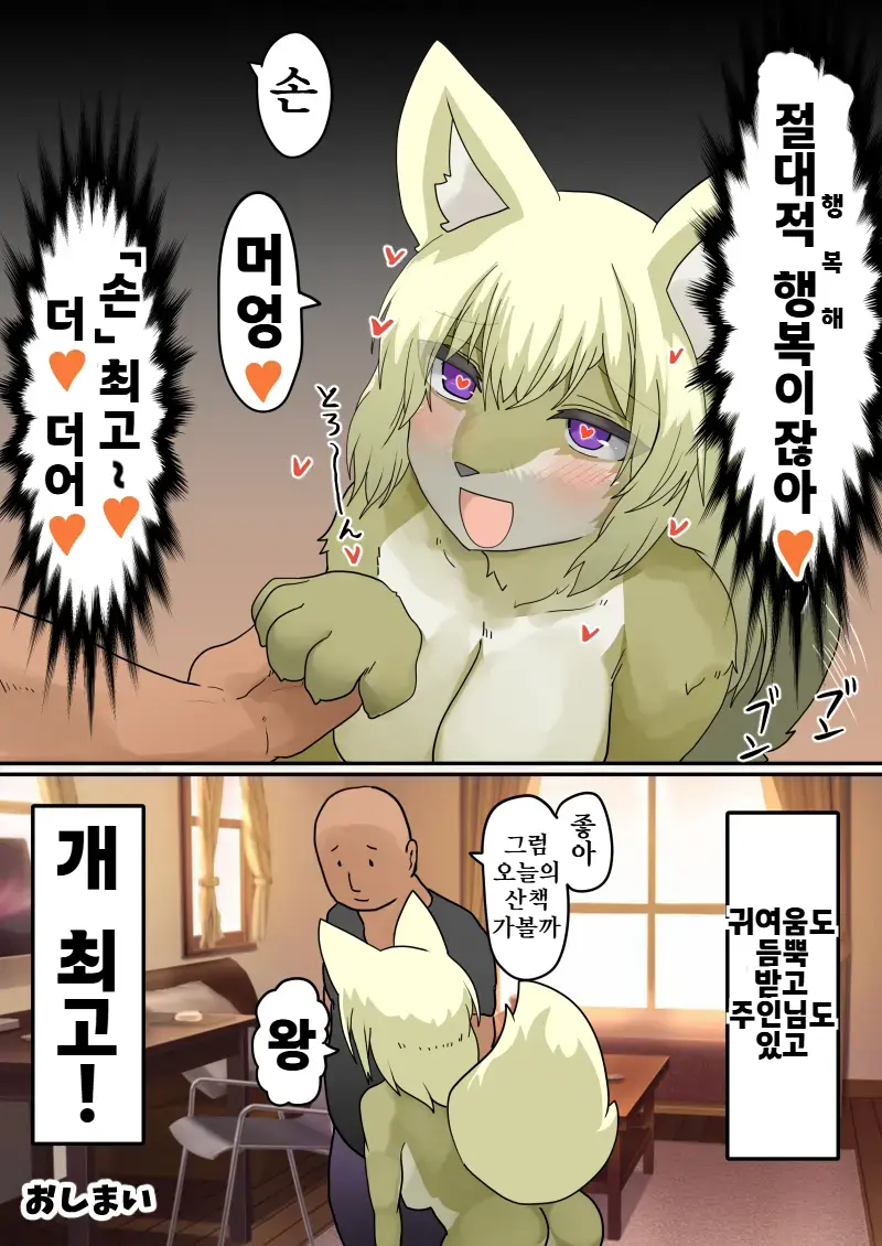 Transfur Nyotaika + Juuka Appli