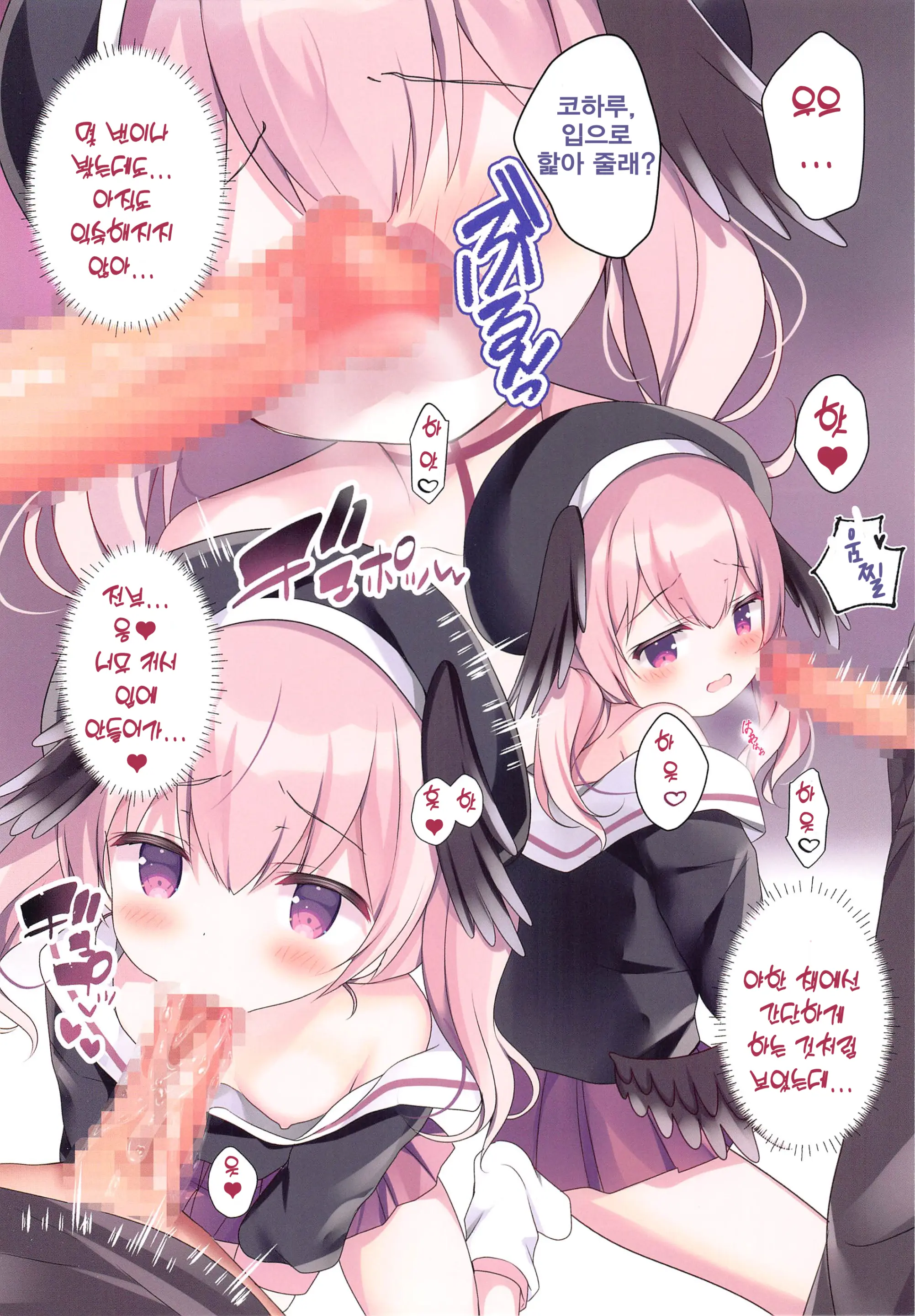 Ikitai Koharu Ni Seishidou | 가고 싶은 코하루에게 성지도♥