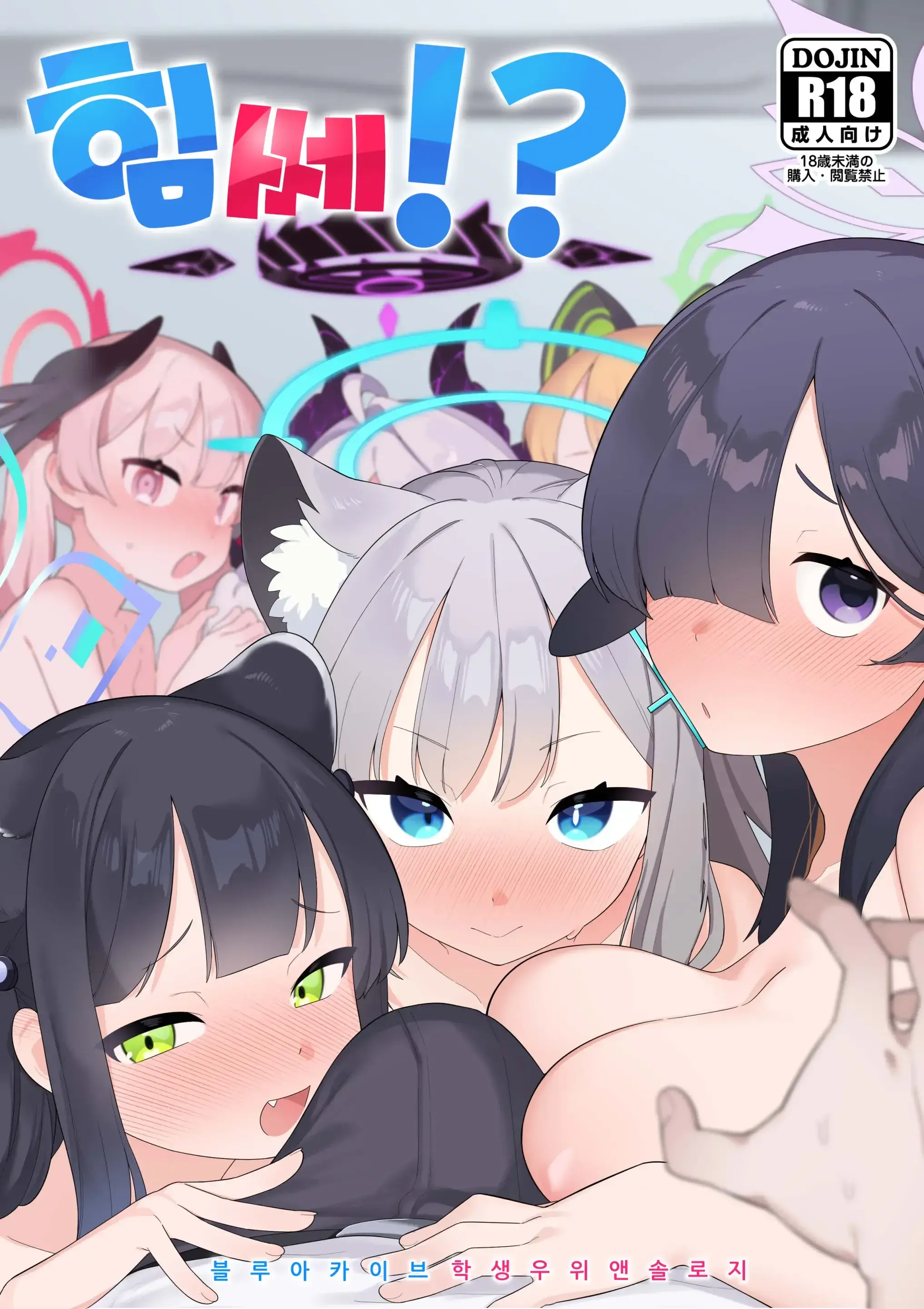 힘쎄!?