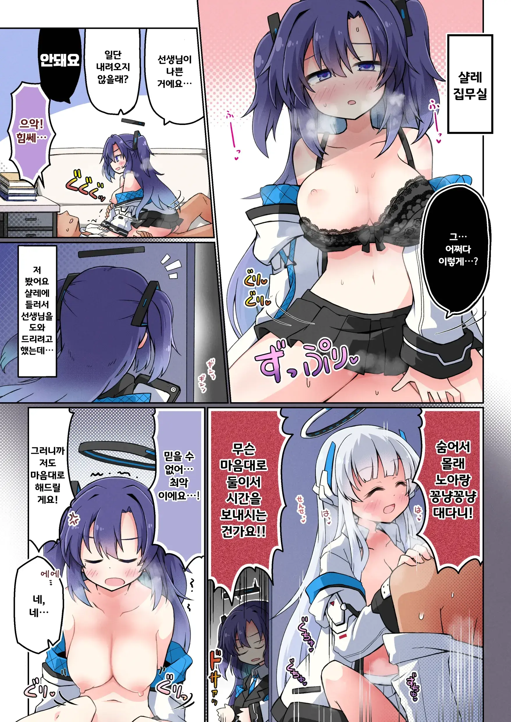 힘쎄!?
