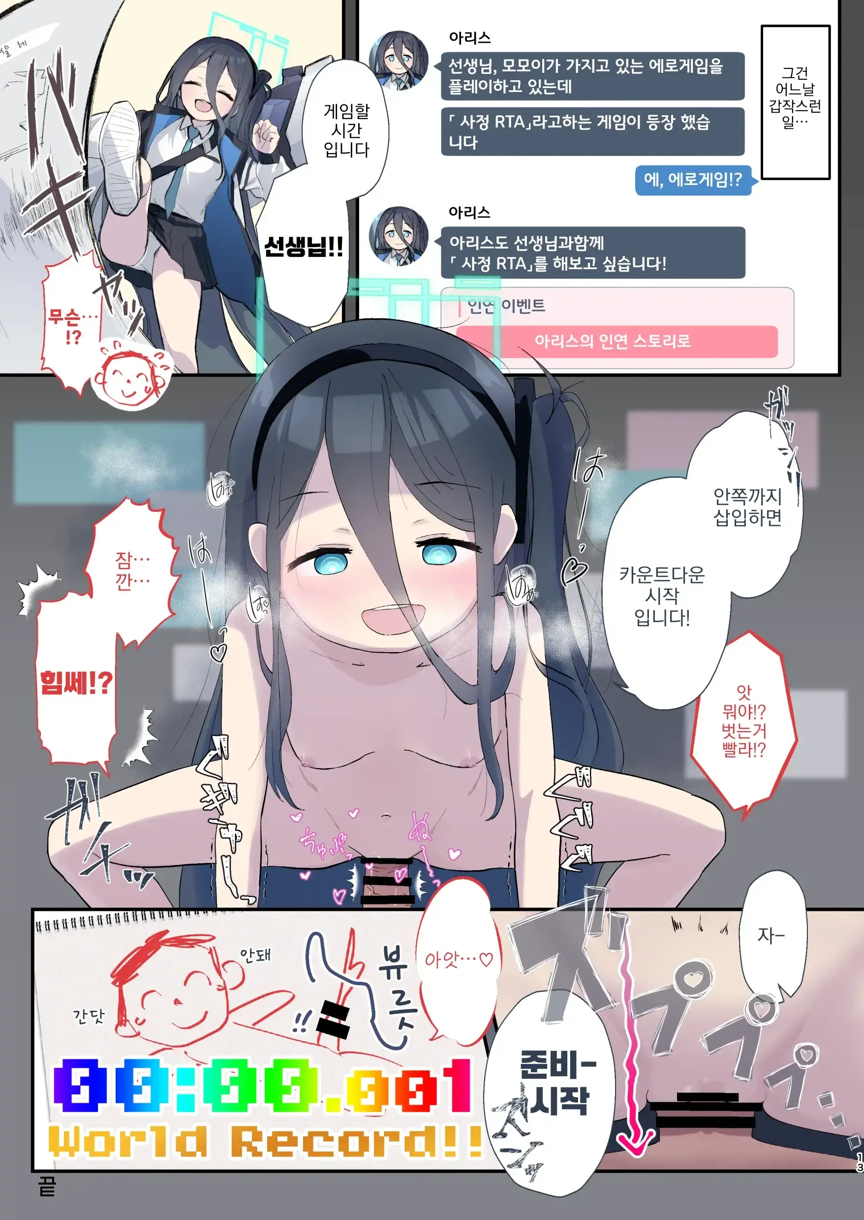 힘쎄!?