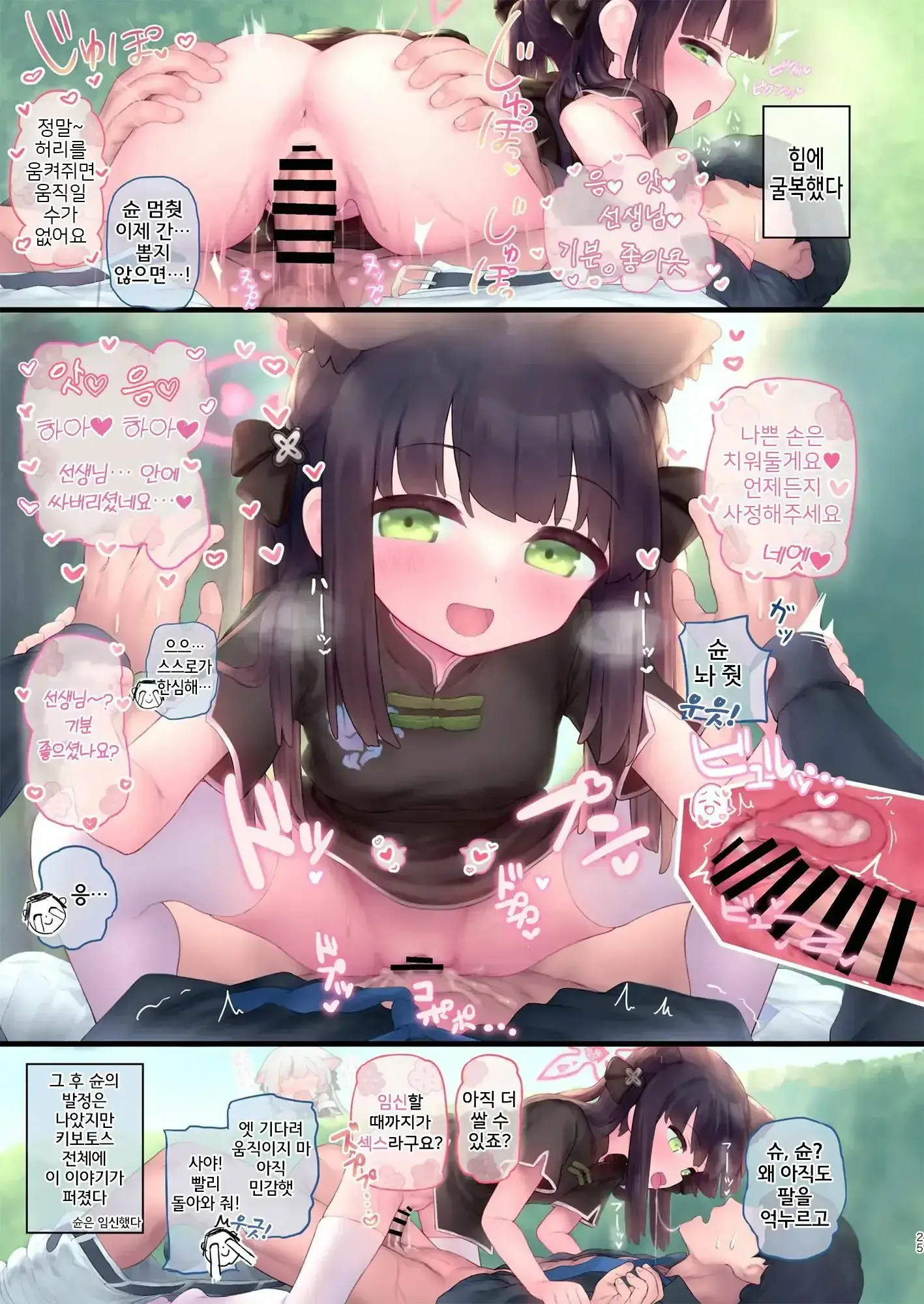 힘쎄!?