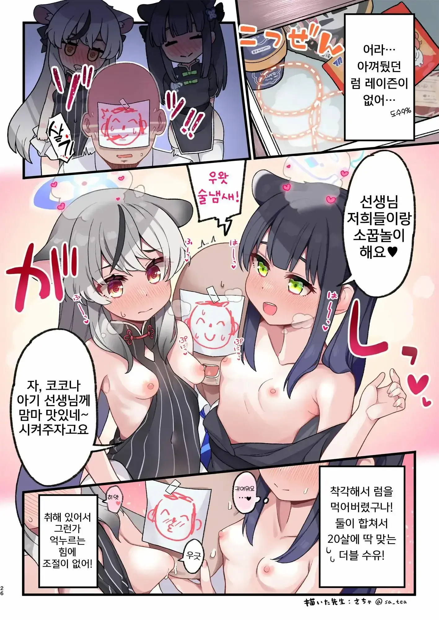힘쎄!?