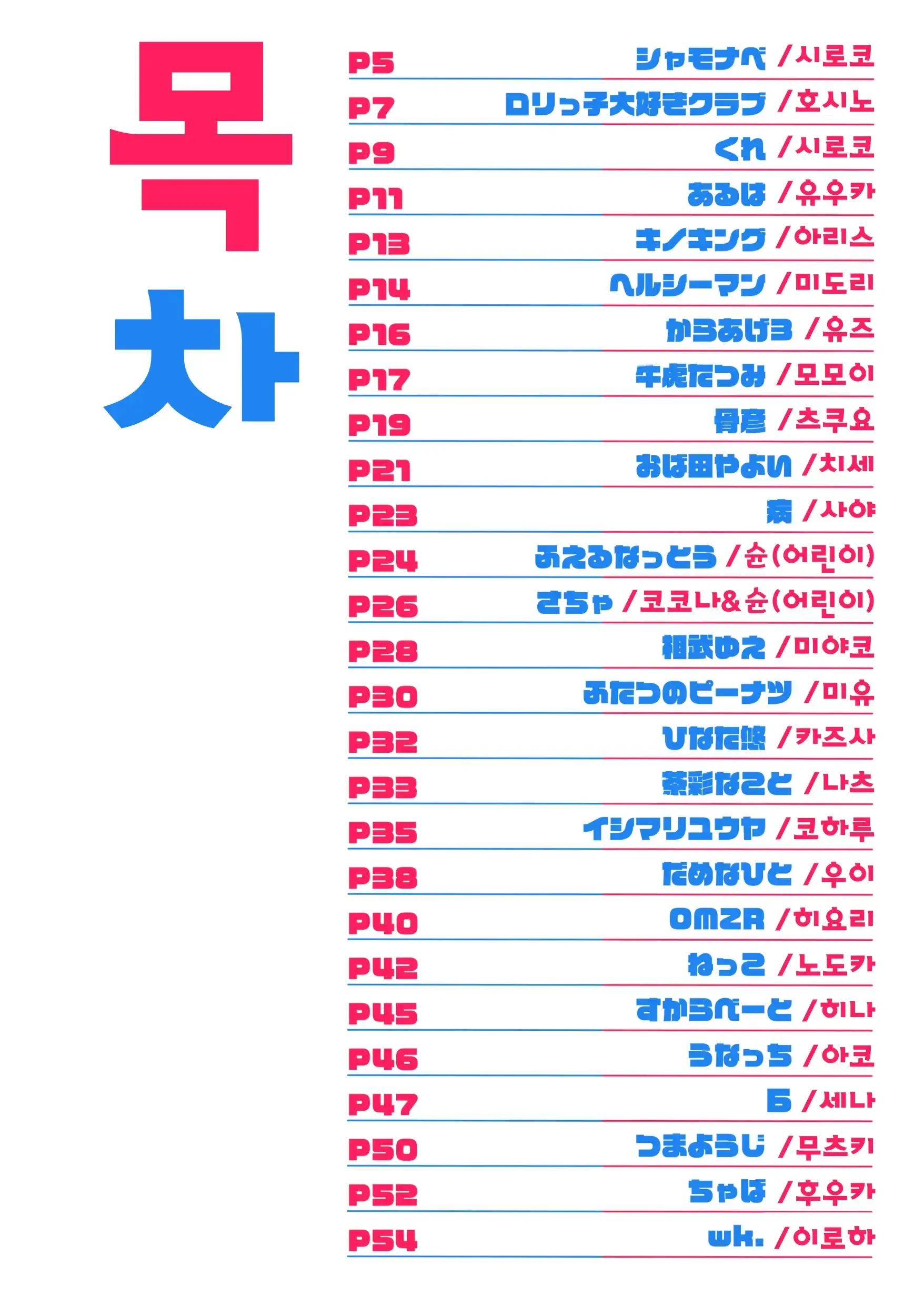 힘쎄!?