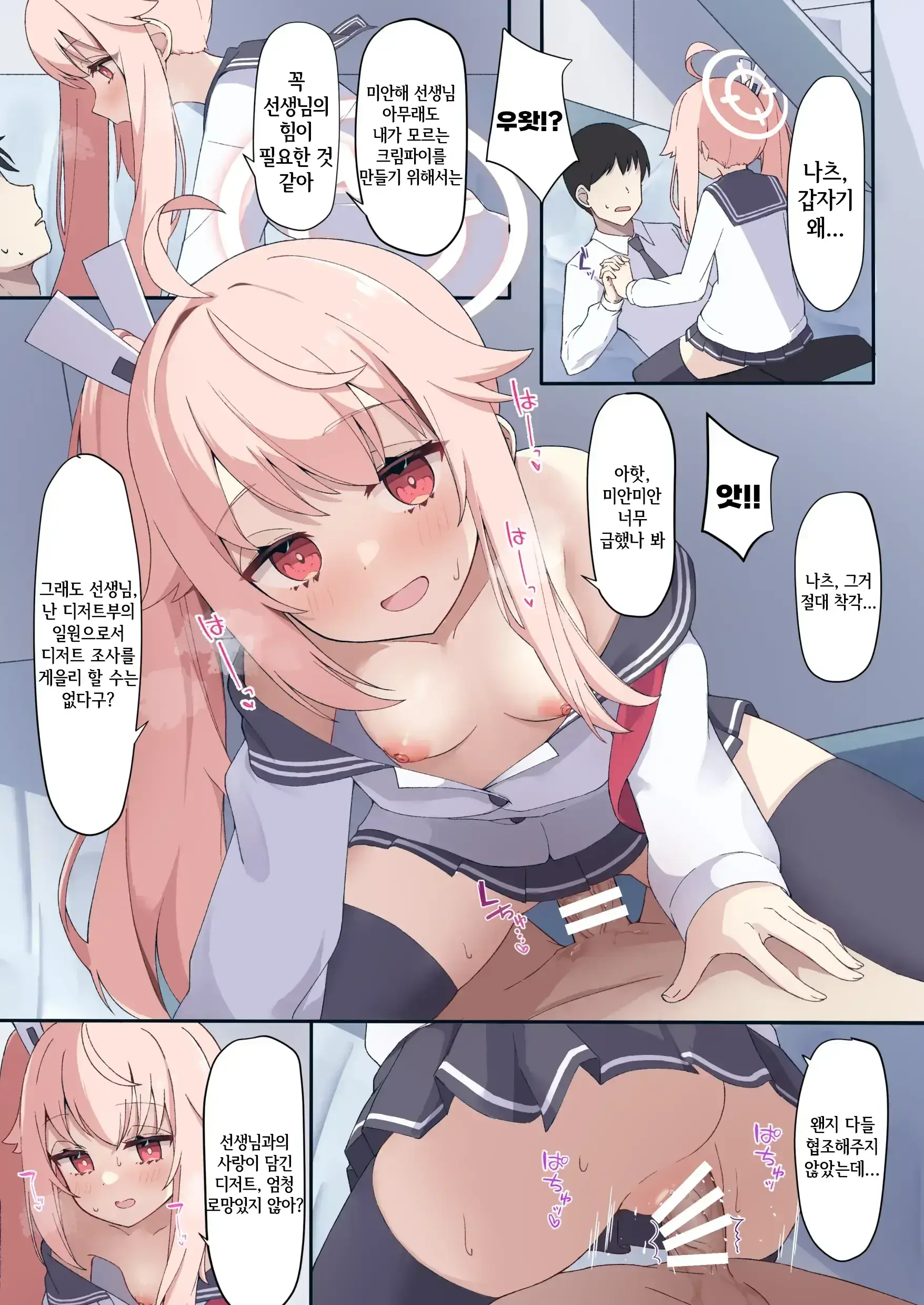 힘쎄!?