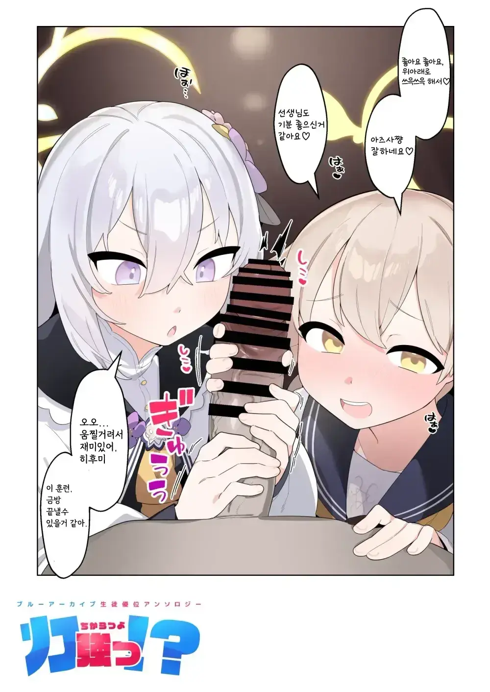 힘쎄!?