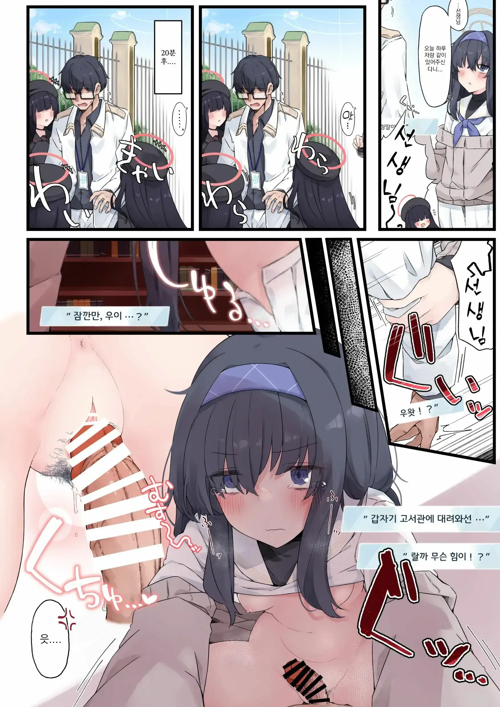 힘쎄!?