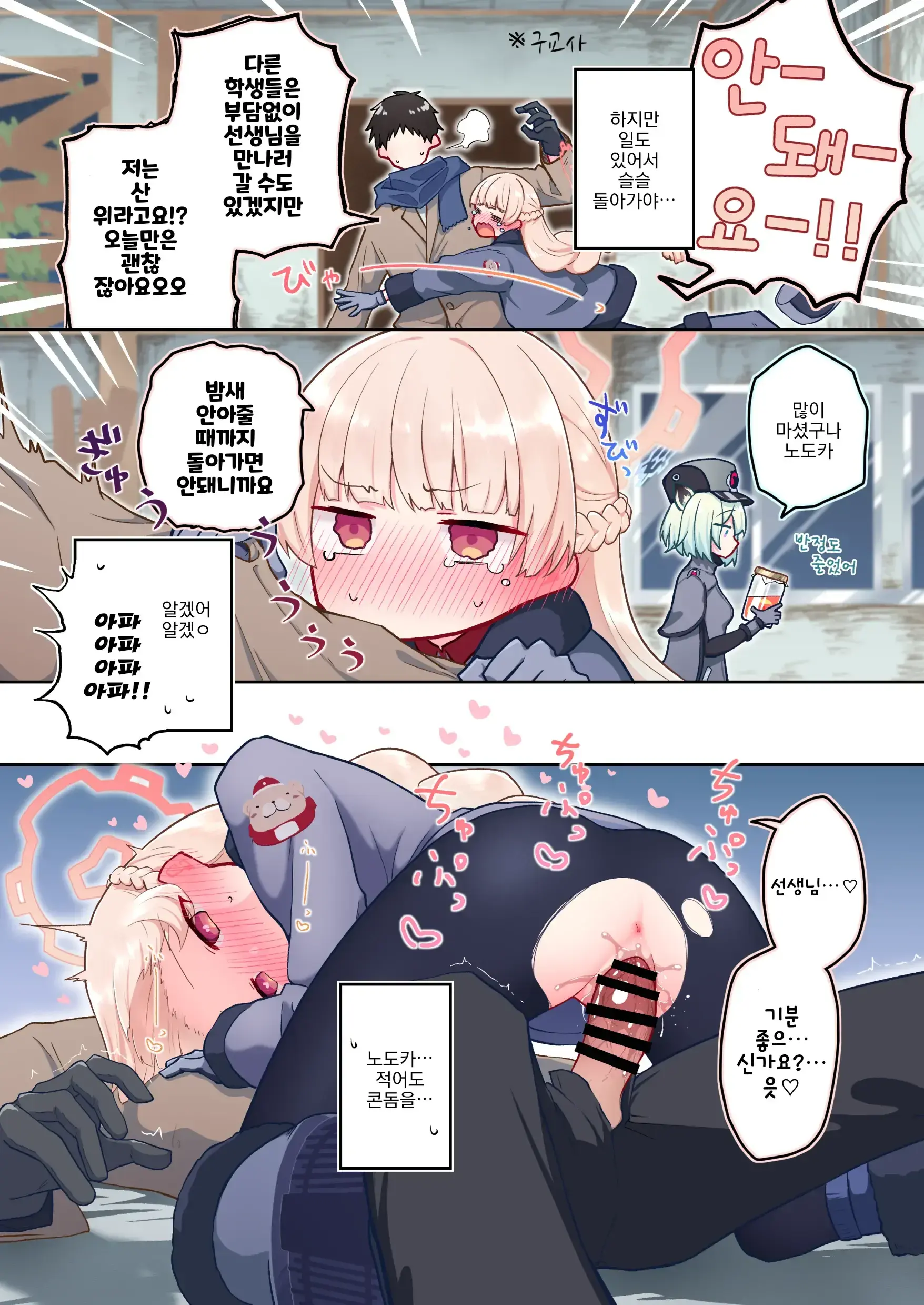 힘쎄!?