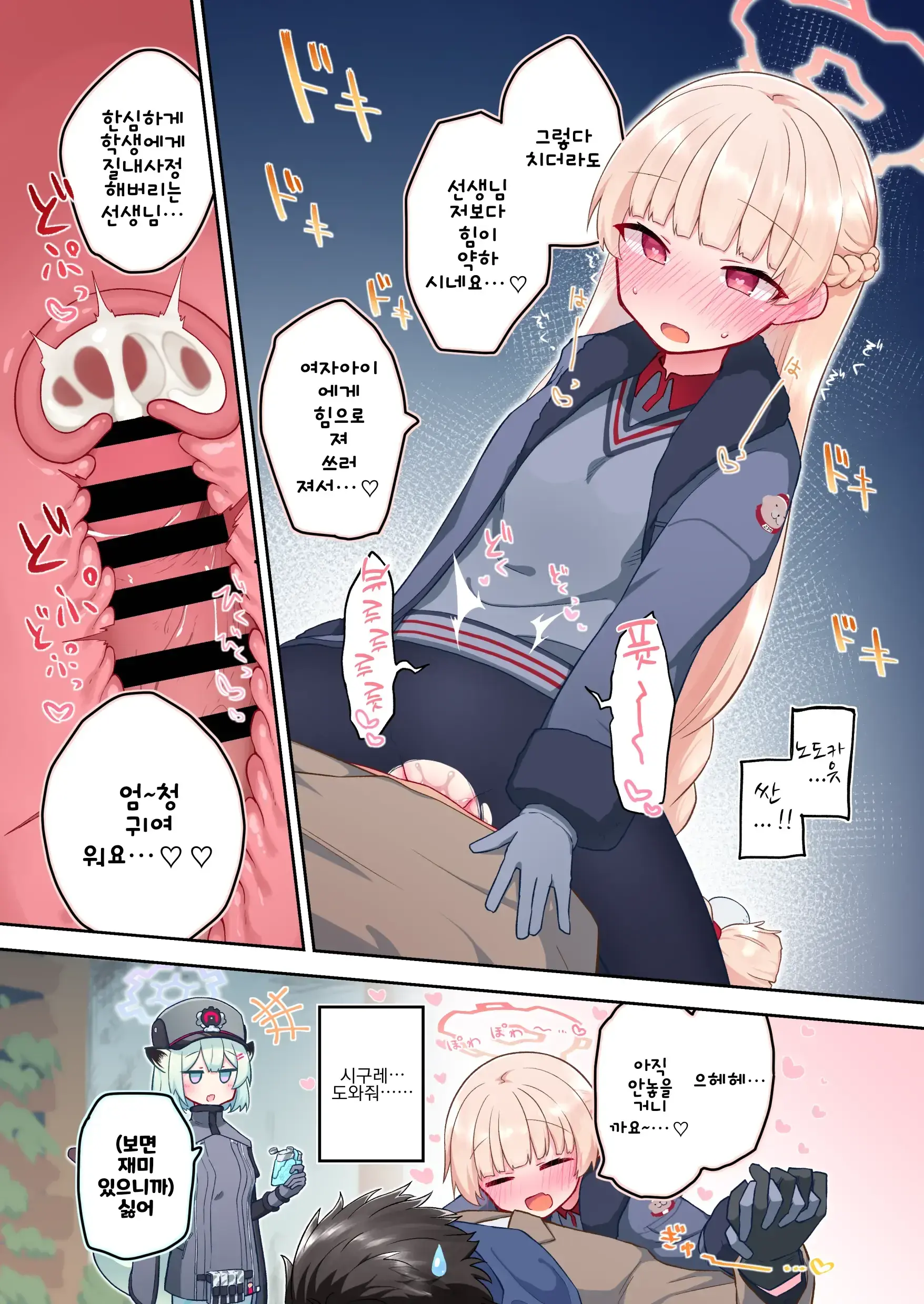 힘쎄!?