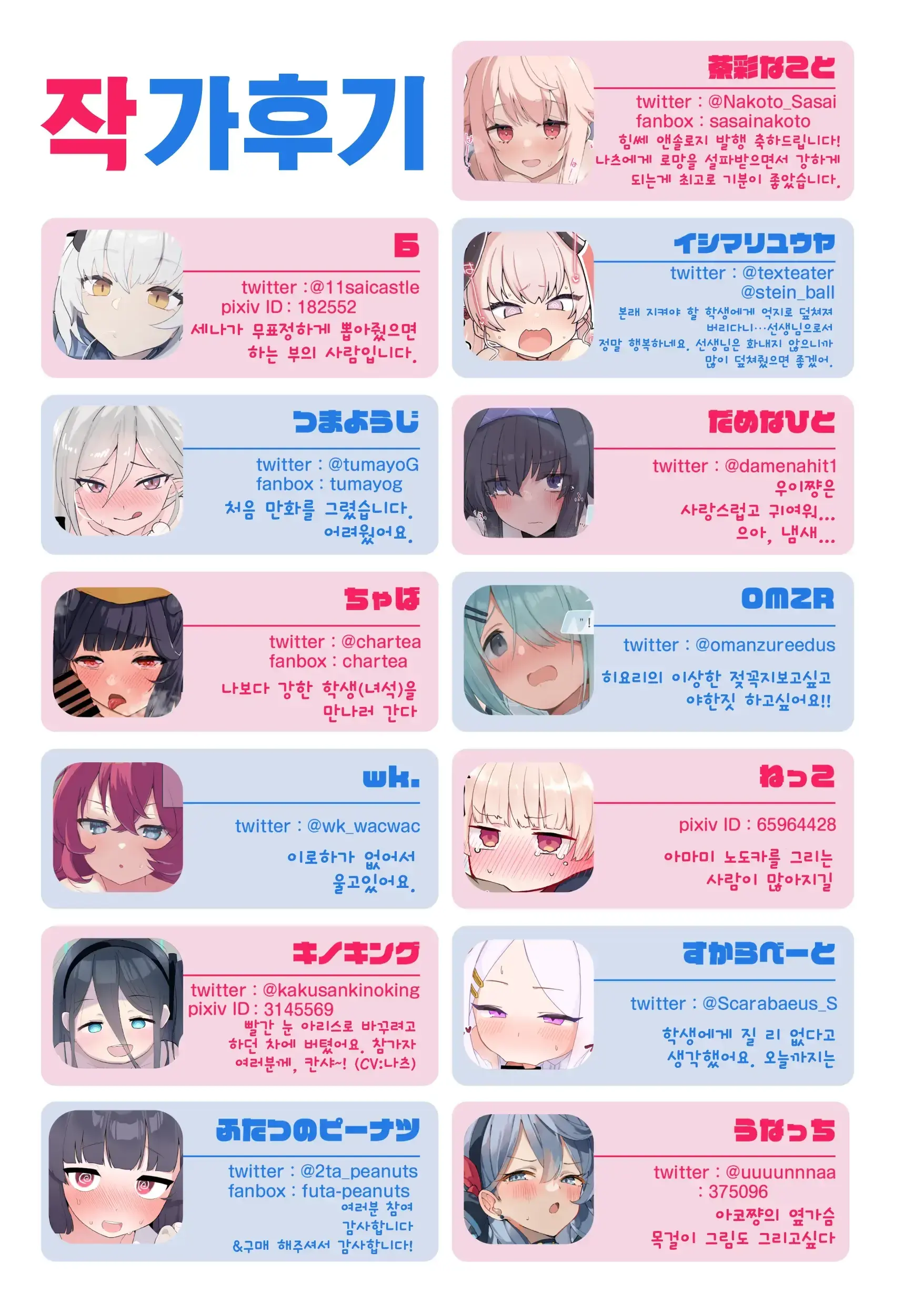 힘쎄!?
