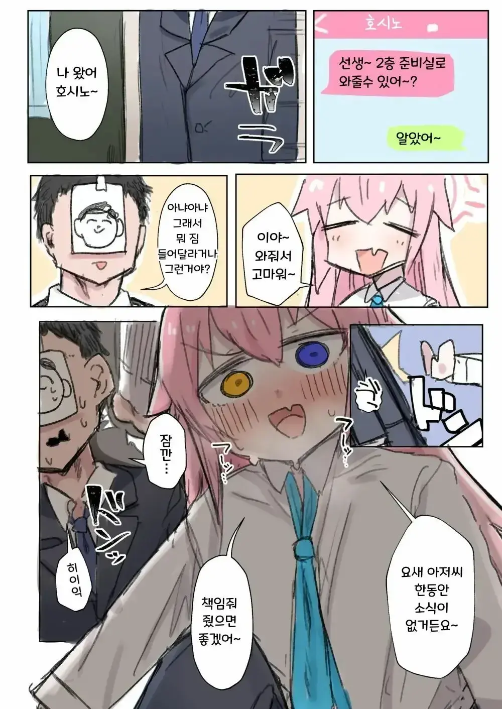 힘쎄!?