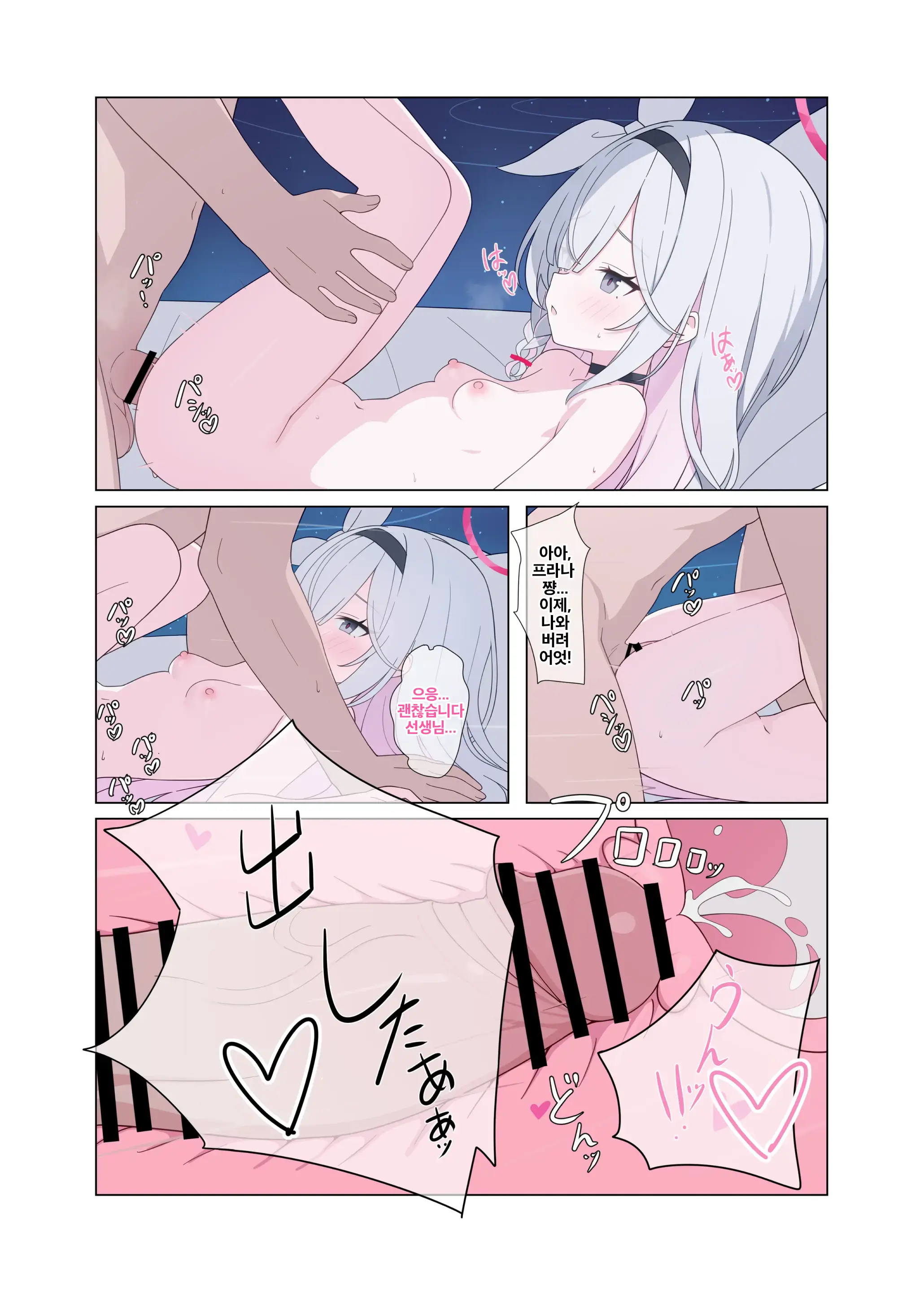 Jinkou Chinou Ga Koi Ni Chuudoku Shichau | 인공지능이 사랑에 중독되어버려