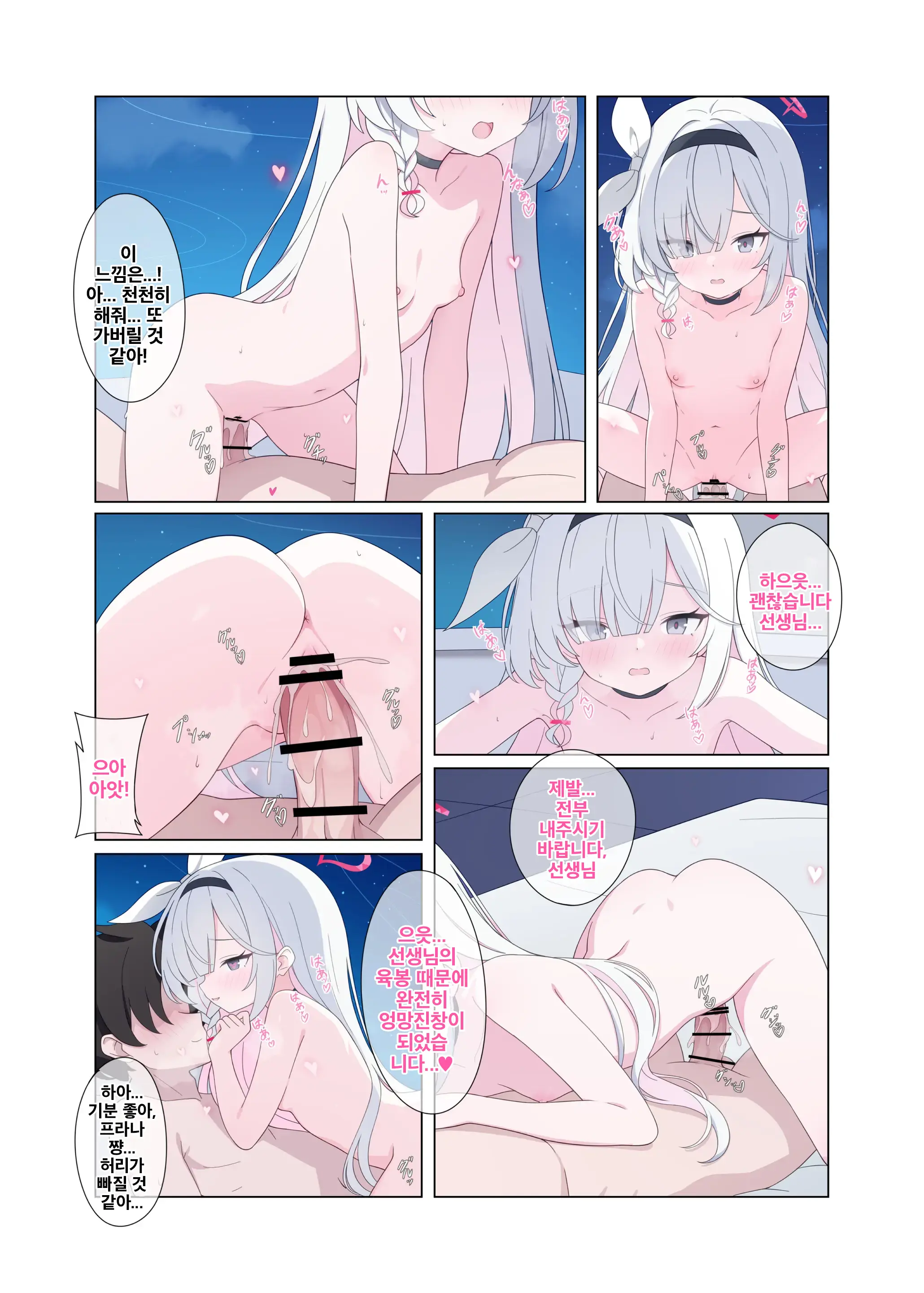 Jinkou Chinou Ga Koi Ni Chuudoku Shichau | 인공지능이 사랑에 중독되어버려