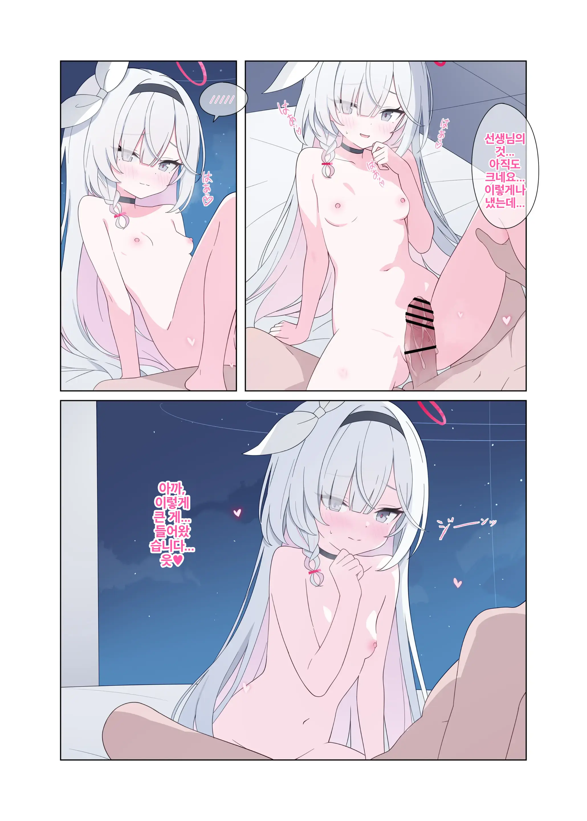 Jinkou Chinou Ga Koi Ni Chuudoku Shichau | 인공지능이 사랑에 중독되어버려