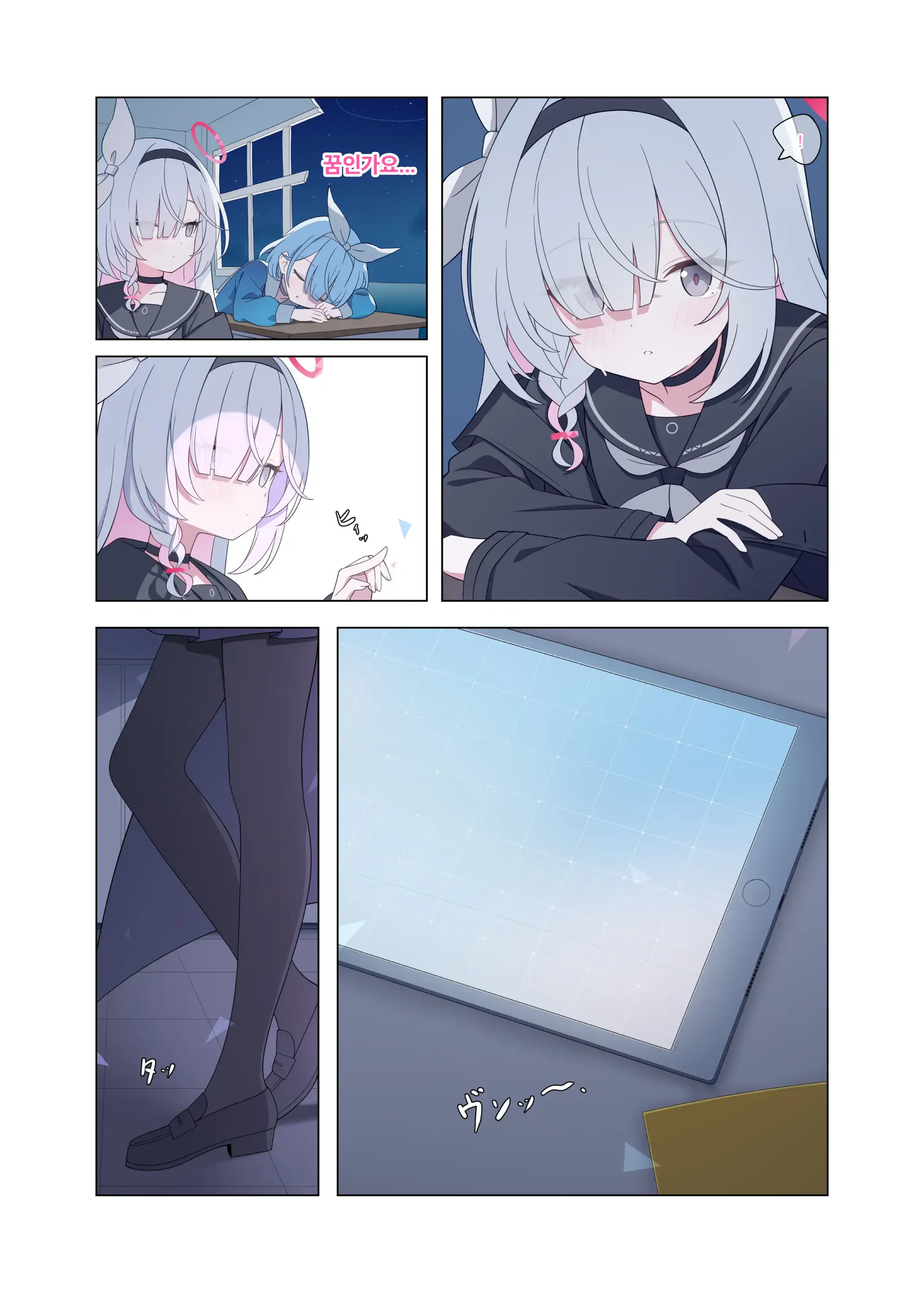 Jinkou Chinou Ga Koi Ni Chuudoku Shichau | 인공지능이 사랑에 중독되어버려