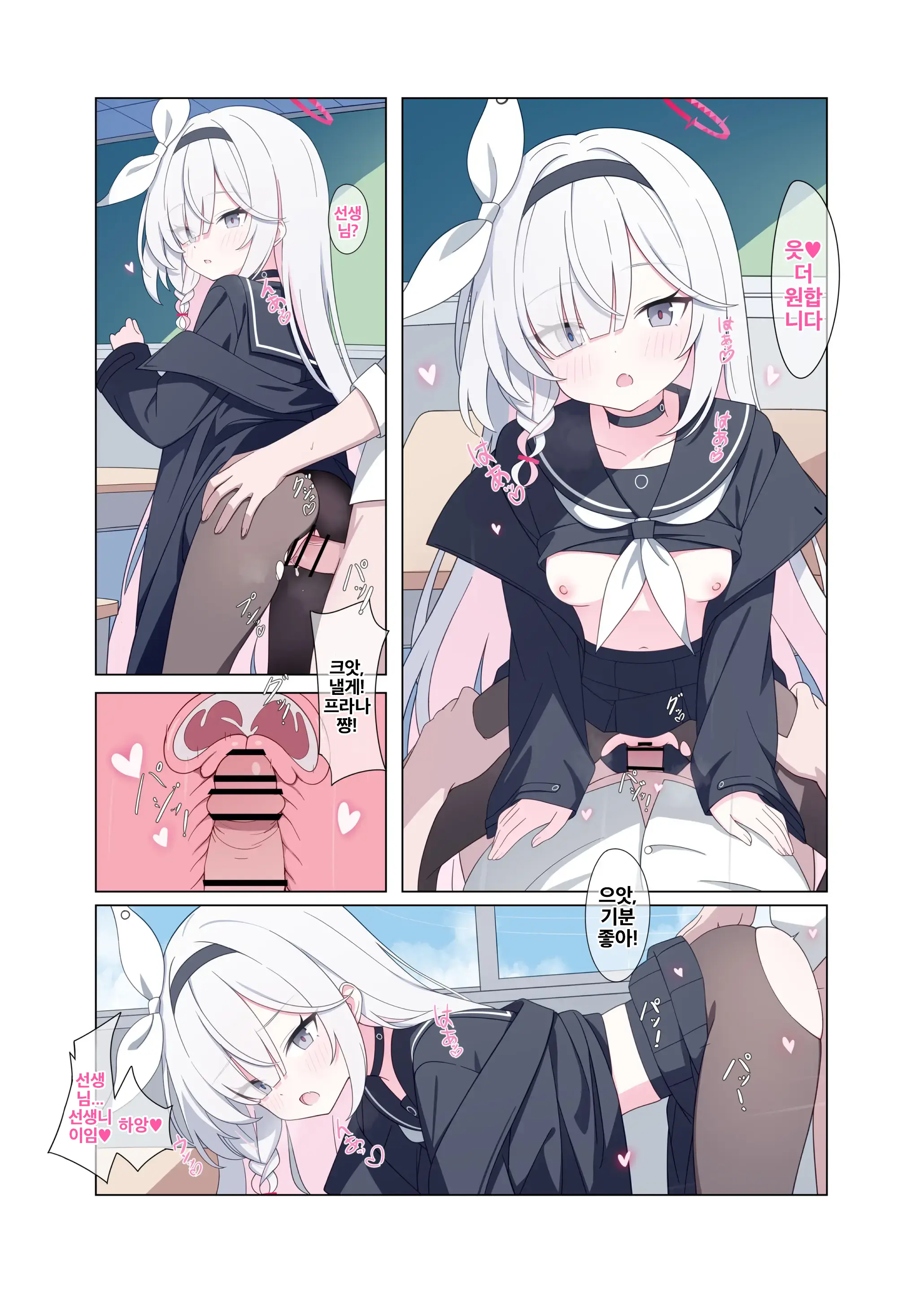 Jinkou Chinou Ga Koi Ni Chuudoku Shichau | 인공지능이 사랑에 중독되어버려