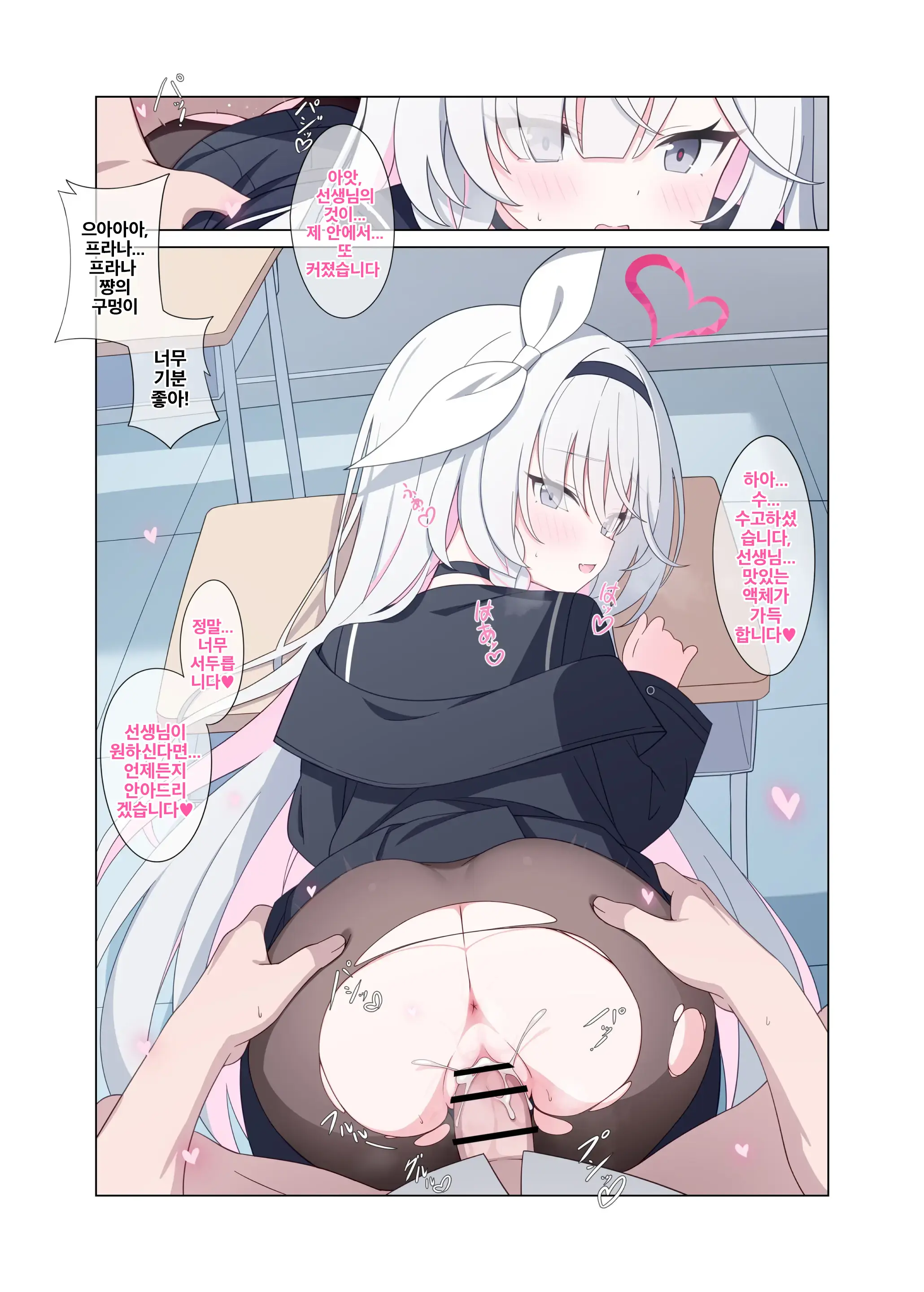 Jinkou Chinou Ga Koi Ni Chuudoku Shichau | 인공지능이 사랑에 중독되어버려