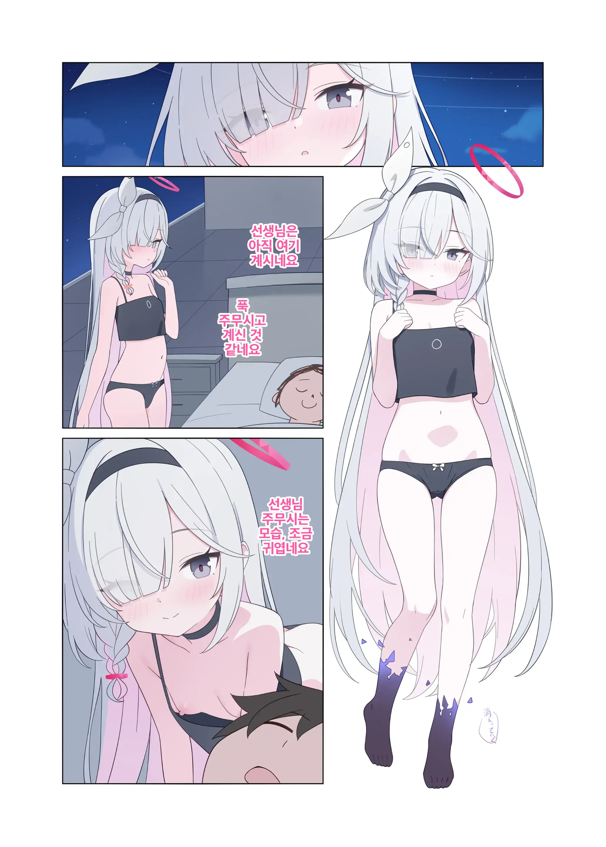 Jinkou Chinou Ga Koi Ni Chuudoku Shichau | 인공지능이 사랑에 중독되어버려