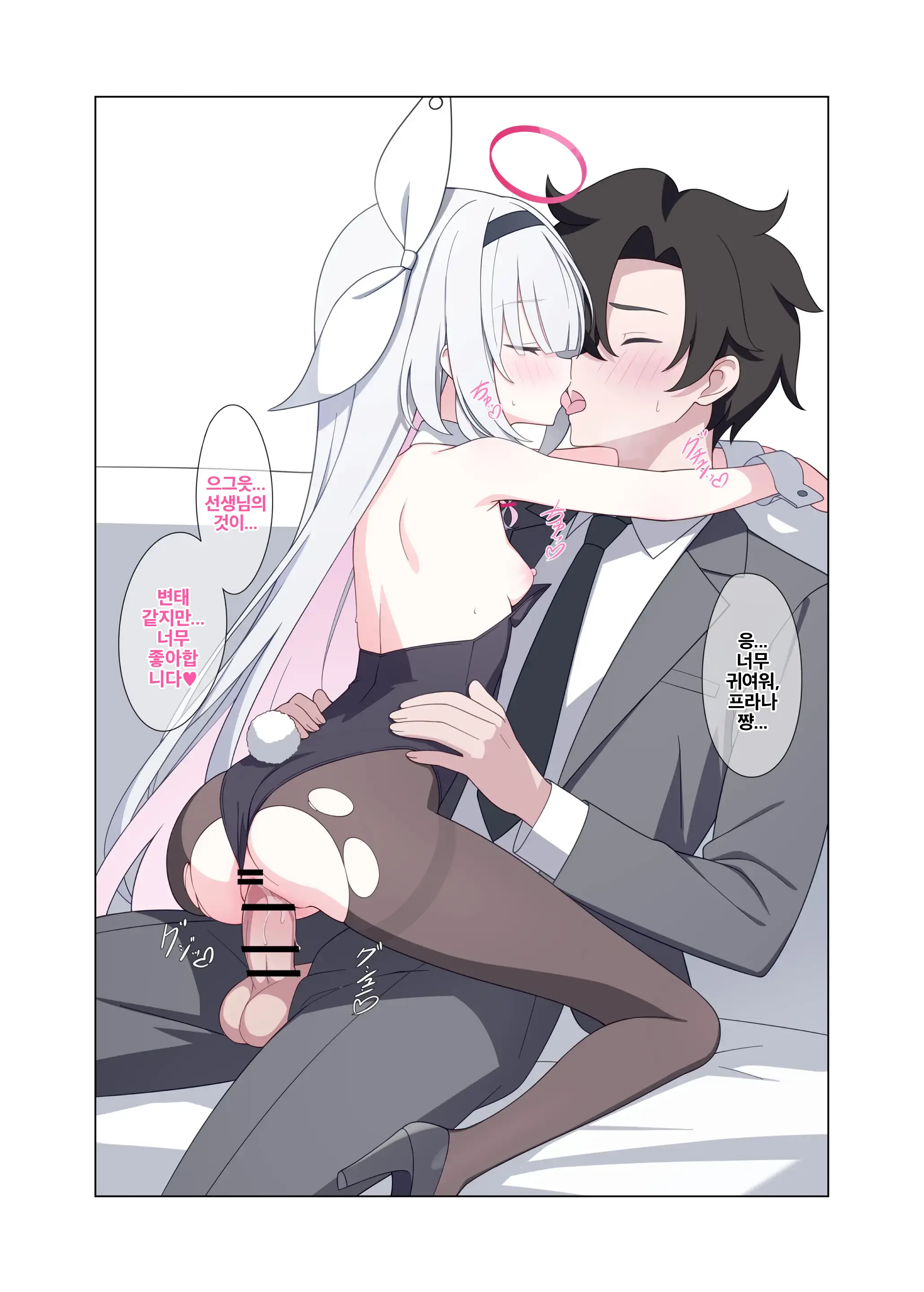 Jinkou Chinou Ga Koi Ni Chuudoku Shichau | 인공지능이 사랑에 중독되어버려
