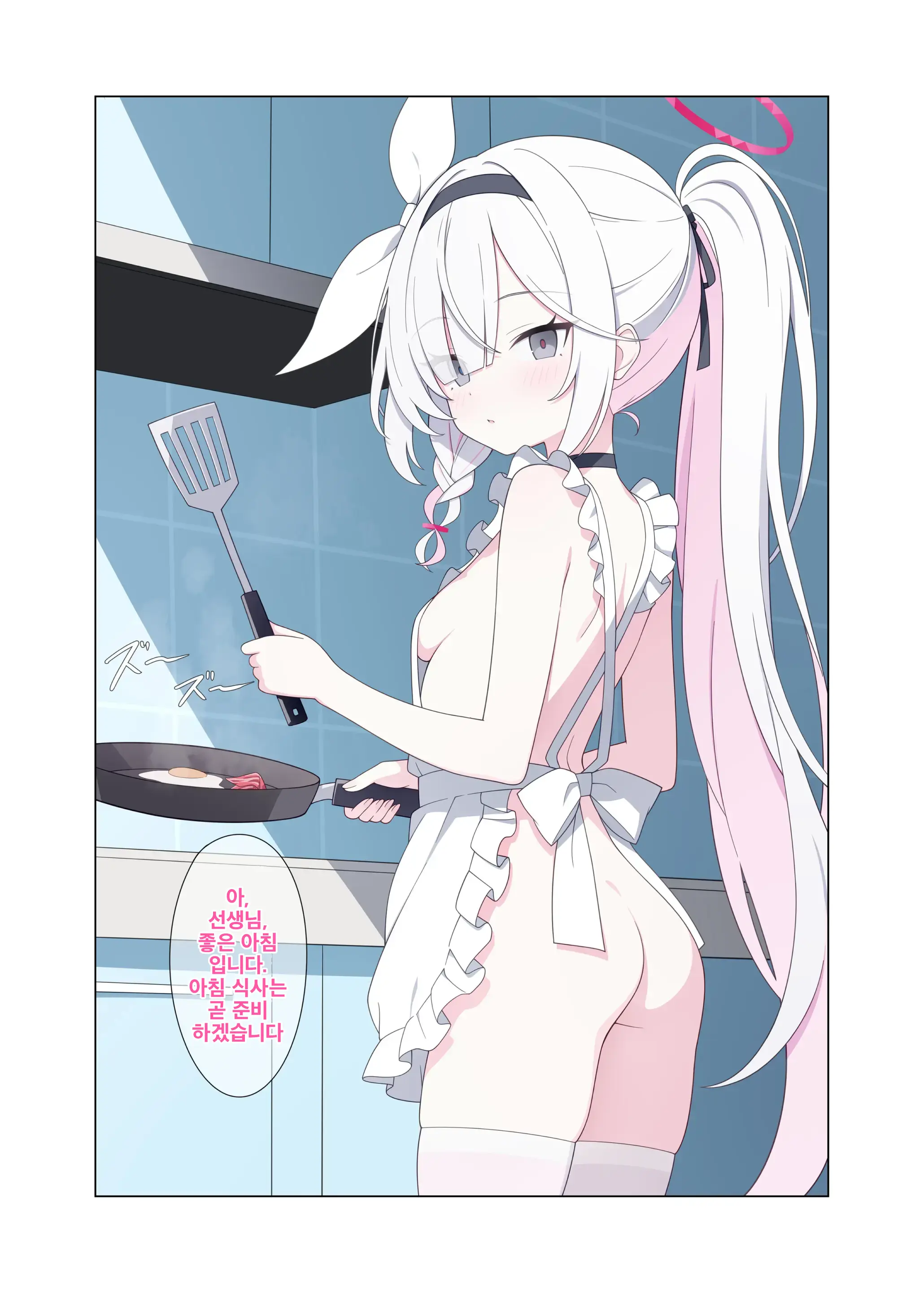 Jinkou Chinou Ga Koi Ni Chuudoku Shichau | 인공지능이 사랑에 중독되어버려
