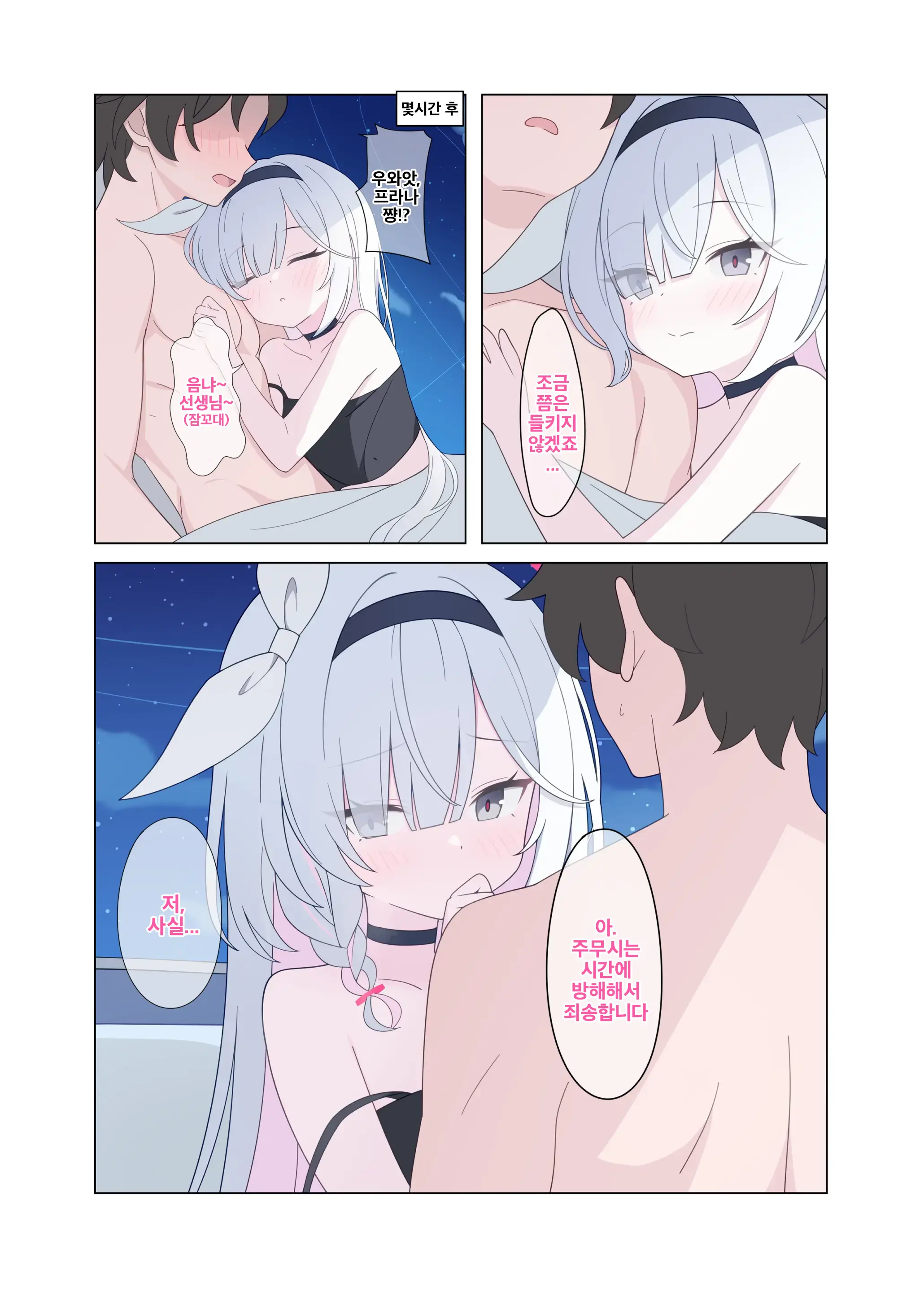 Jinkou Chinou Ga Koi Ni Chuudoku Shichau | 인공지능이 사랑에 중독되어버려