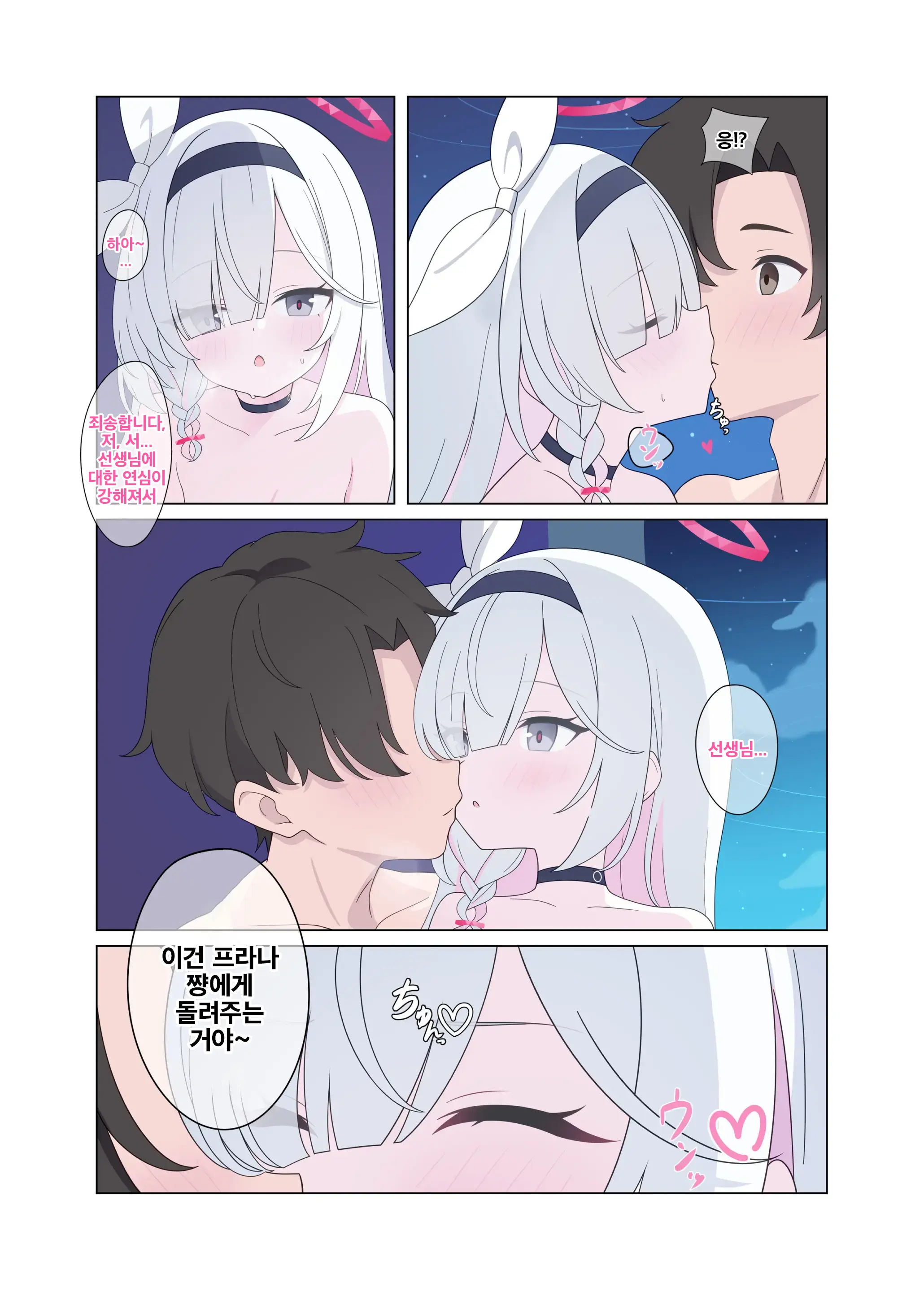 Jinkou Chinou Ga Koi Ni Chuudoku Shichau | 인공지능이 사랑에 중독되어버려