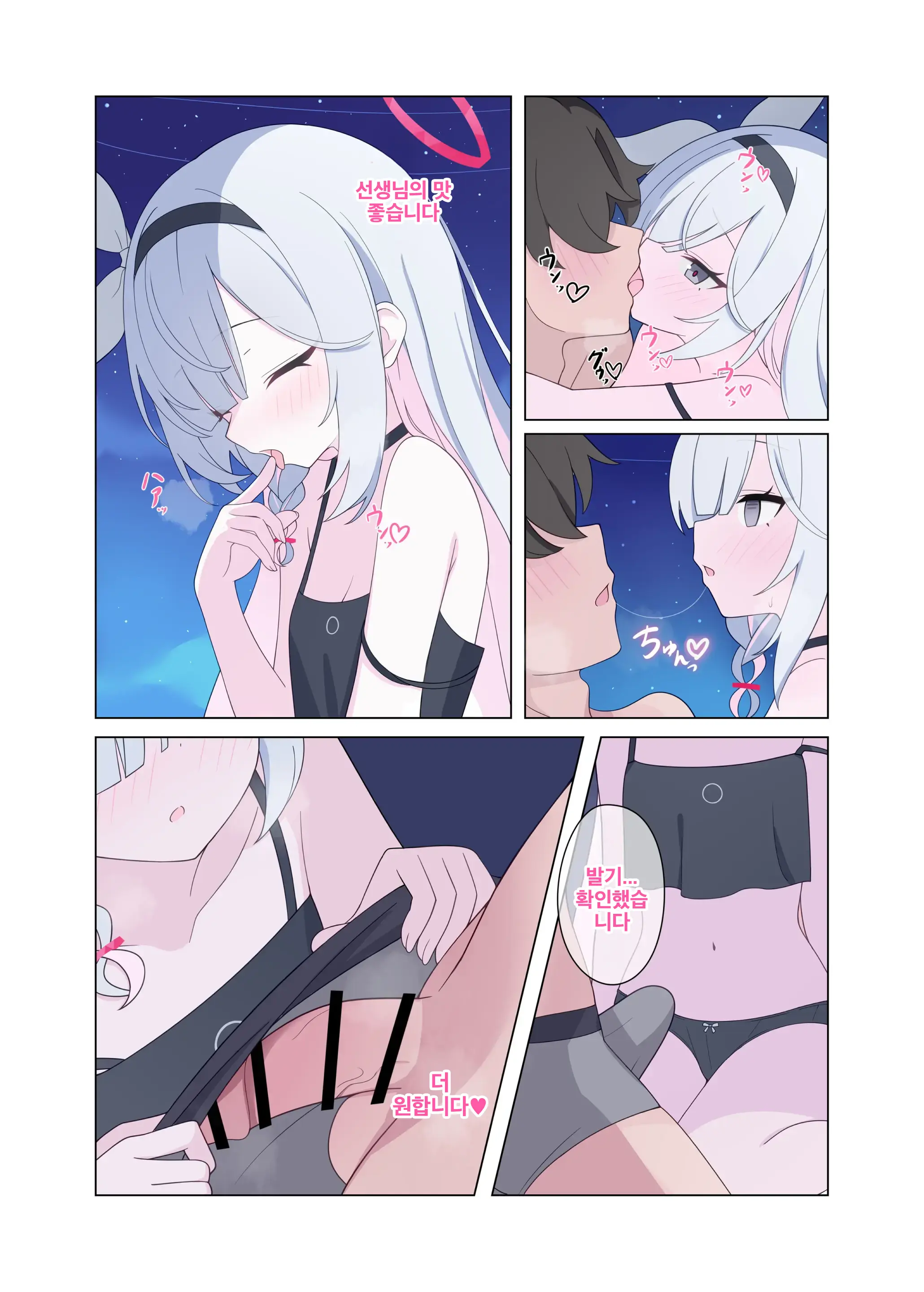 Jinkou Chinou Ga Koi Ni Chuudoku Shichau | 인공지능이 사랑에 중독되어버려